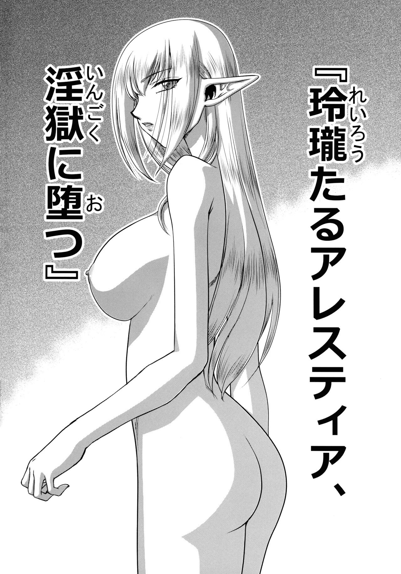 (C106) [LTM (Taira Hajime)] Toshiue no Onee-san. 2 (Sousou no Frieren) - Page 18