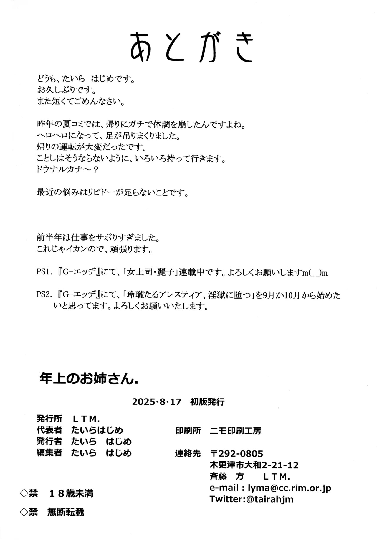 (C106) [LTM (Taira Hajime)] Toshiue no Onee-san. 2 (Sousou no Frieren) - Page 22