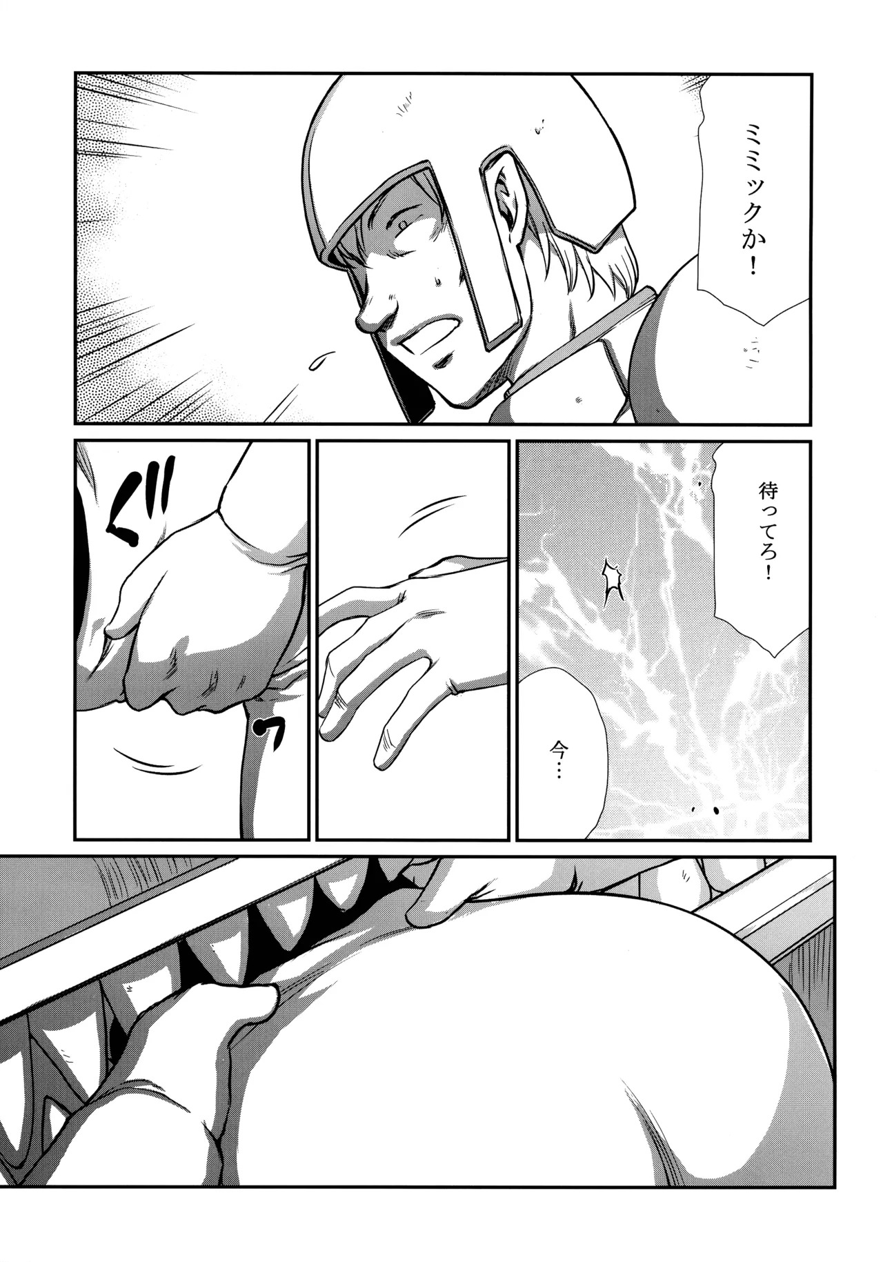 (C106) [LTM (Taira Hajime)] Toshiue no Onee-san. 2 (Sousou no Frieren) - Page 9