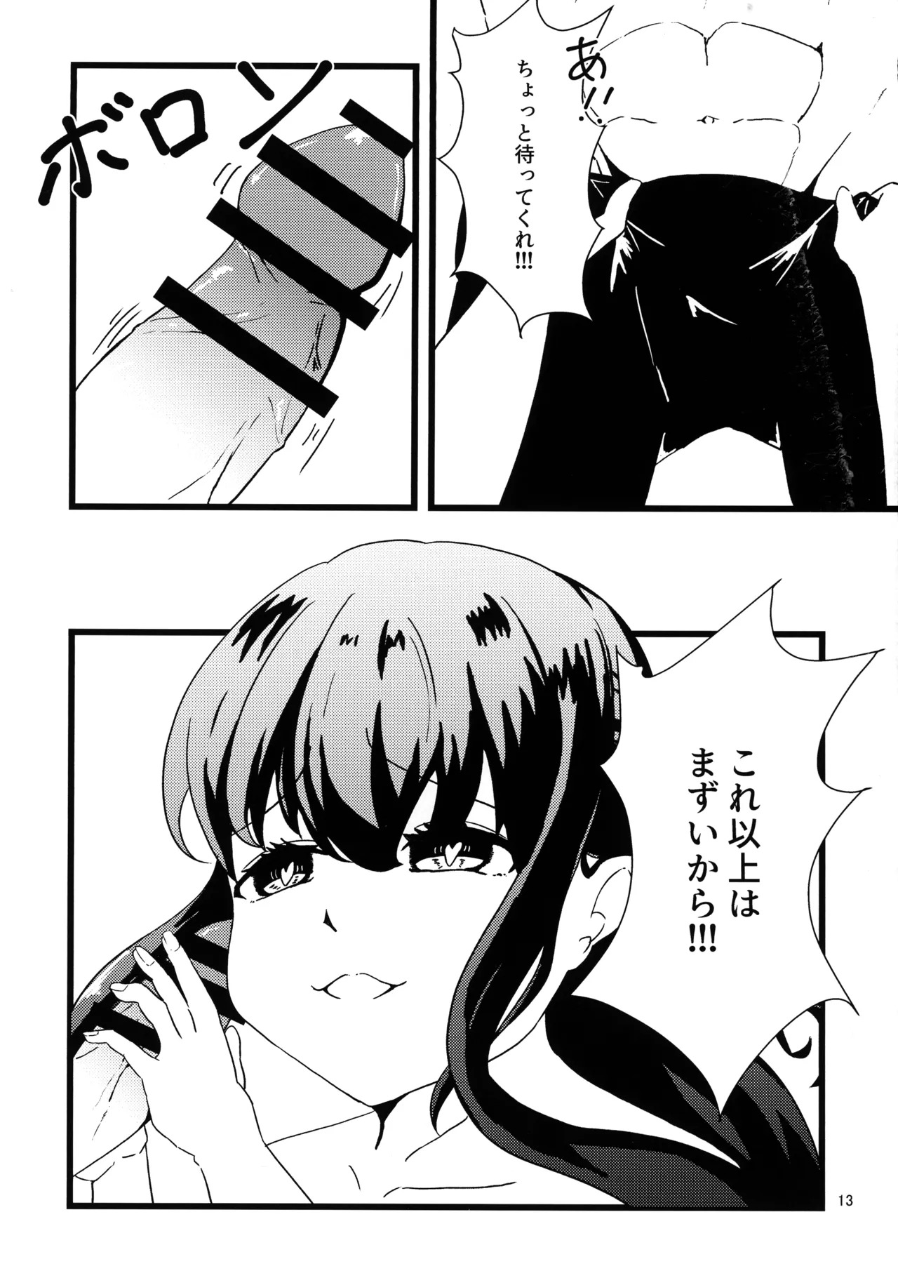 (C107) [Enii-dou (Kazuide)] e? Sore no mu n desu ka? (Sousou no Frieren) - Page 12