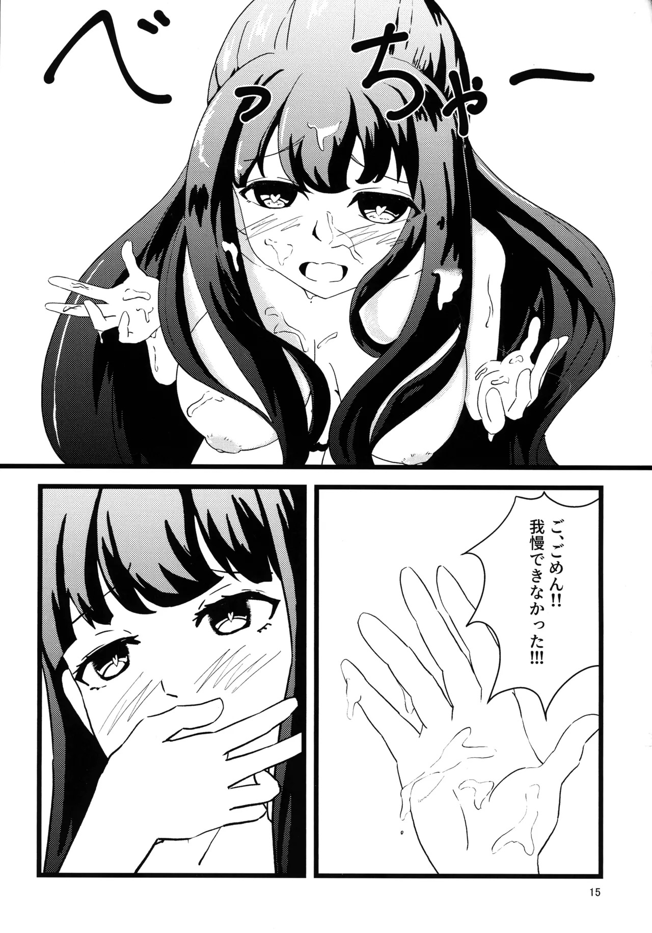 (C107) [Enii-dou (Kazuide)] e? Sore no mu n desu ka? (Sousou no Frieren) - Page 14