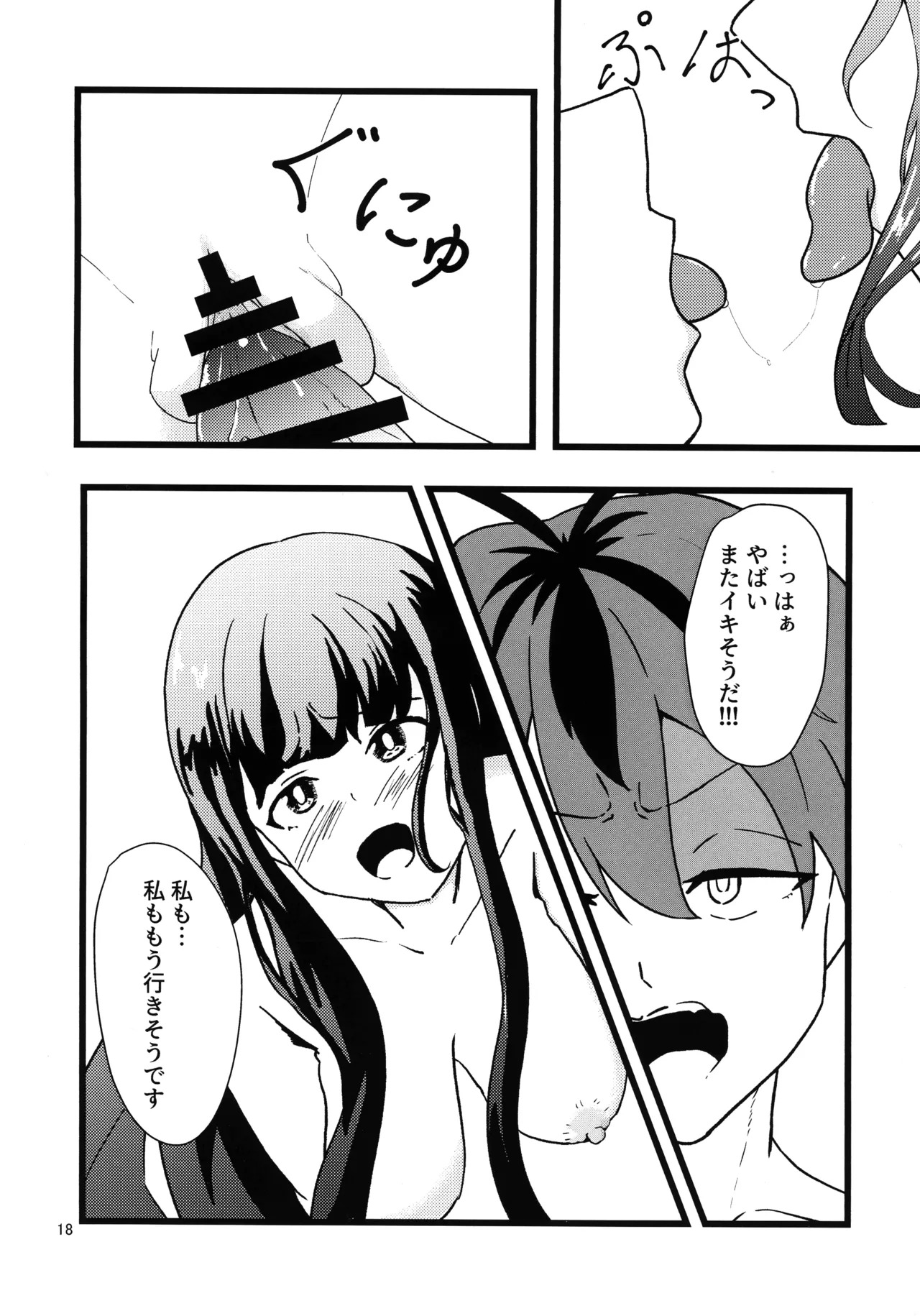 (C107) [Enii-dou (Kazuide)] e? Sore no mu n desu ka? (Sousou no Frieren) - Page 17