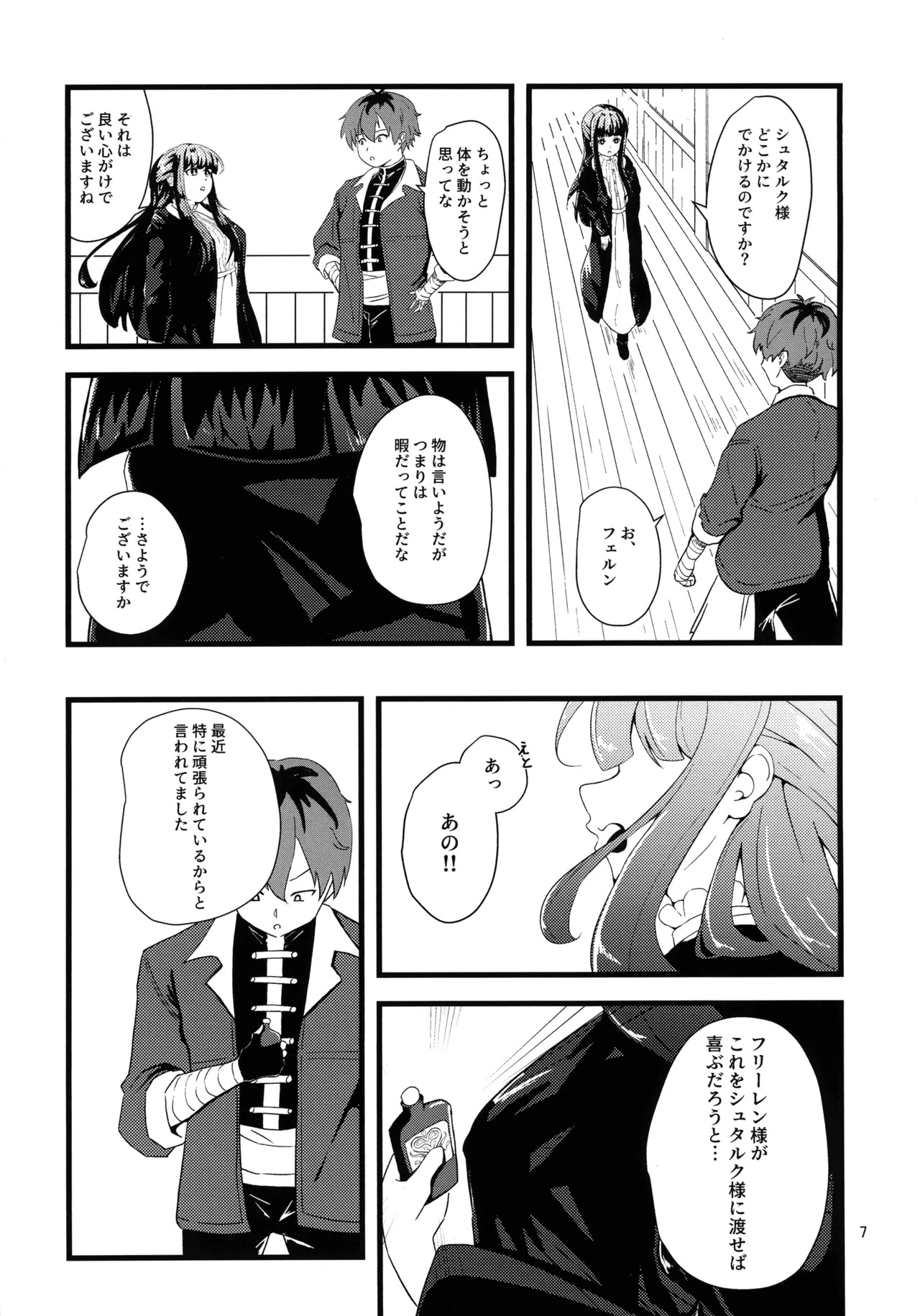 Preview page 6