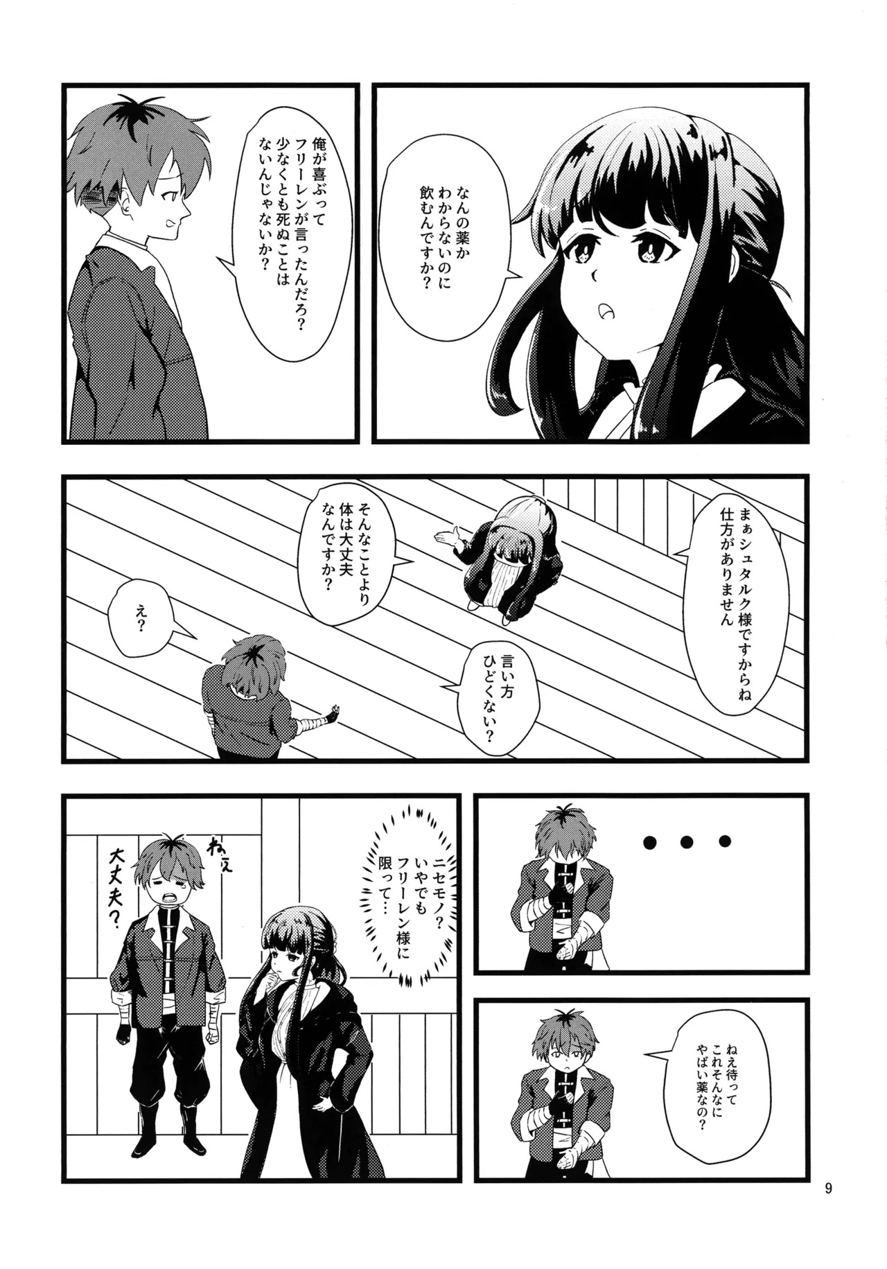 Preview page 8