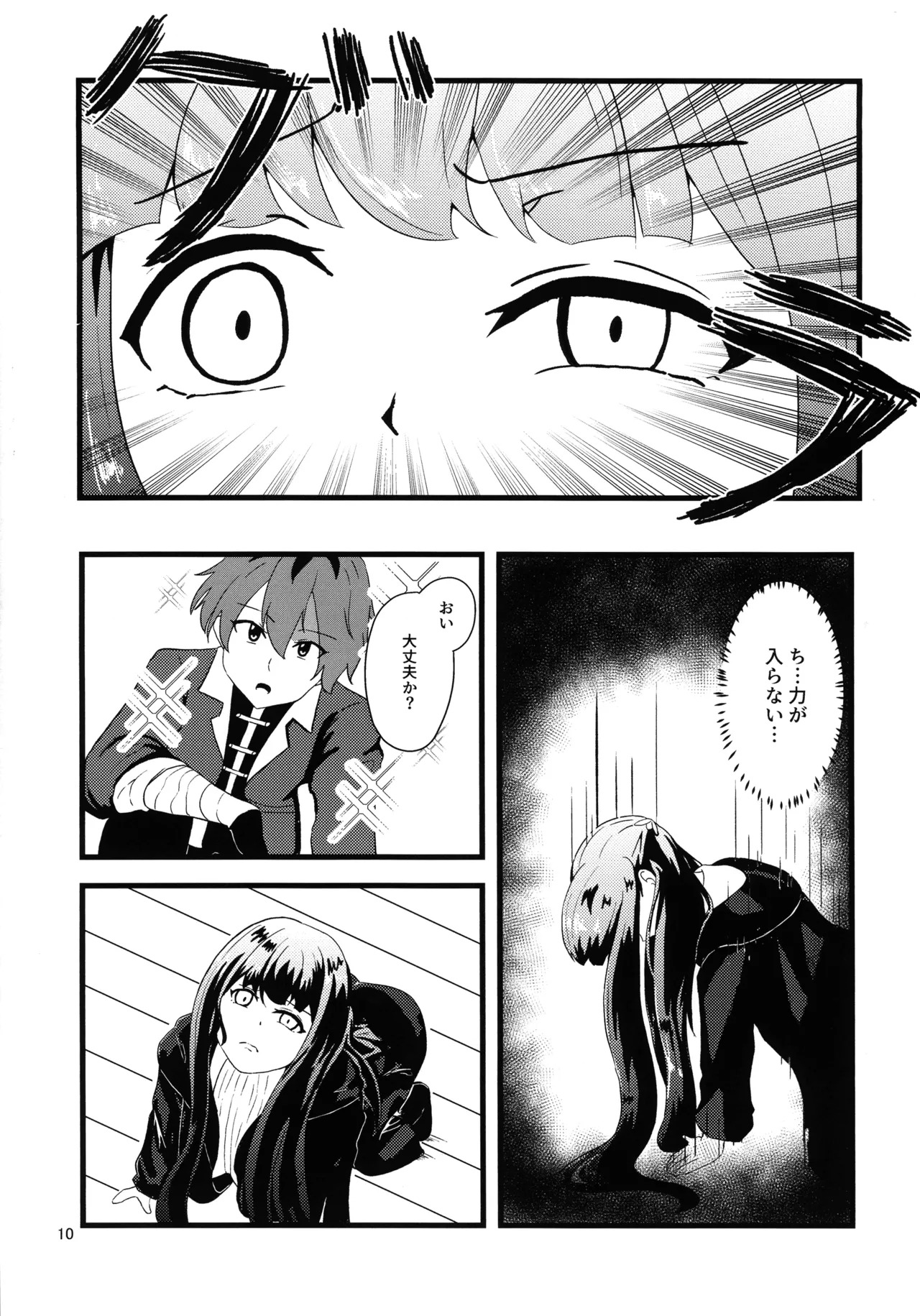 (C107) [Enii-dou (Kazuide)] e? Sore no mu n desu ka? (Sousou no Frieren) - Page 9