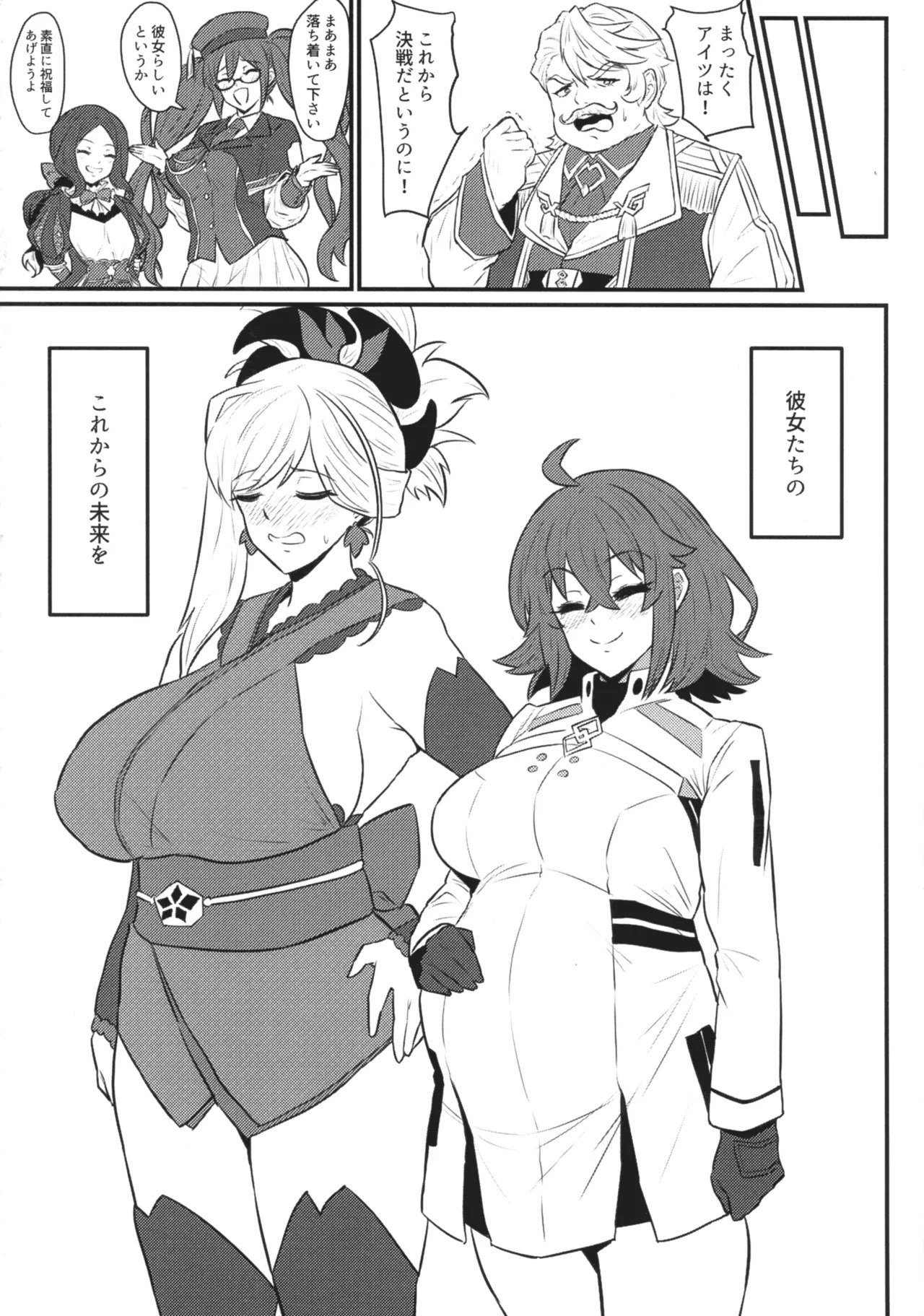 (C107) [Ichigo Slime (Mochiume)] Gudaho (Fate/Grand Order) - Page 13