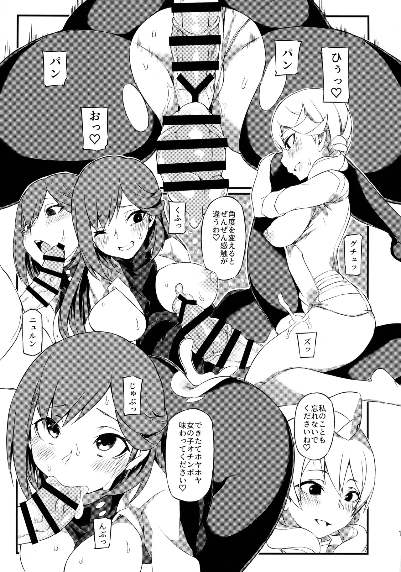 (C97) [SEVEN TAILS (Fukuinu)] Akane Ten'on no Kenketsu Room (Alice Gear Aegis) - Page 11