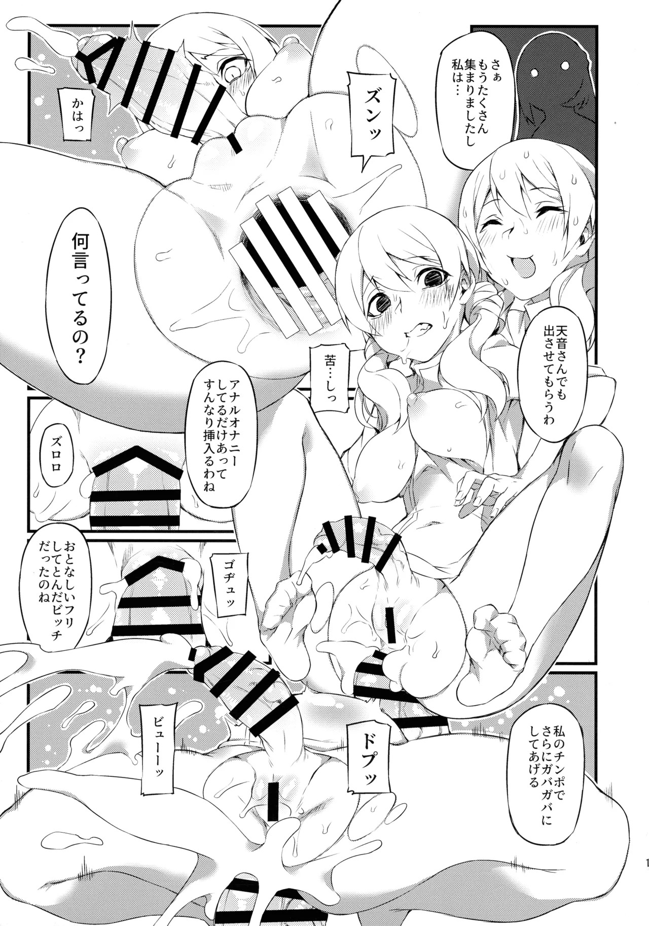 (C97) [SEVEN TAILS (Fukuinu)] Akane Ten'on no Kenketsu Room (Alice Gear Aegis) - Page 17