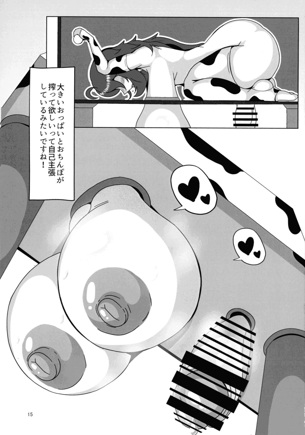 (COMIC1☆27) [Songen Kaihou (Onduru)] Okamani-san no Futanari Moo-Moo Milk Bokujou (Pokémon) - Page 15