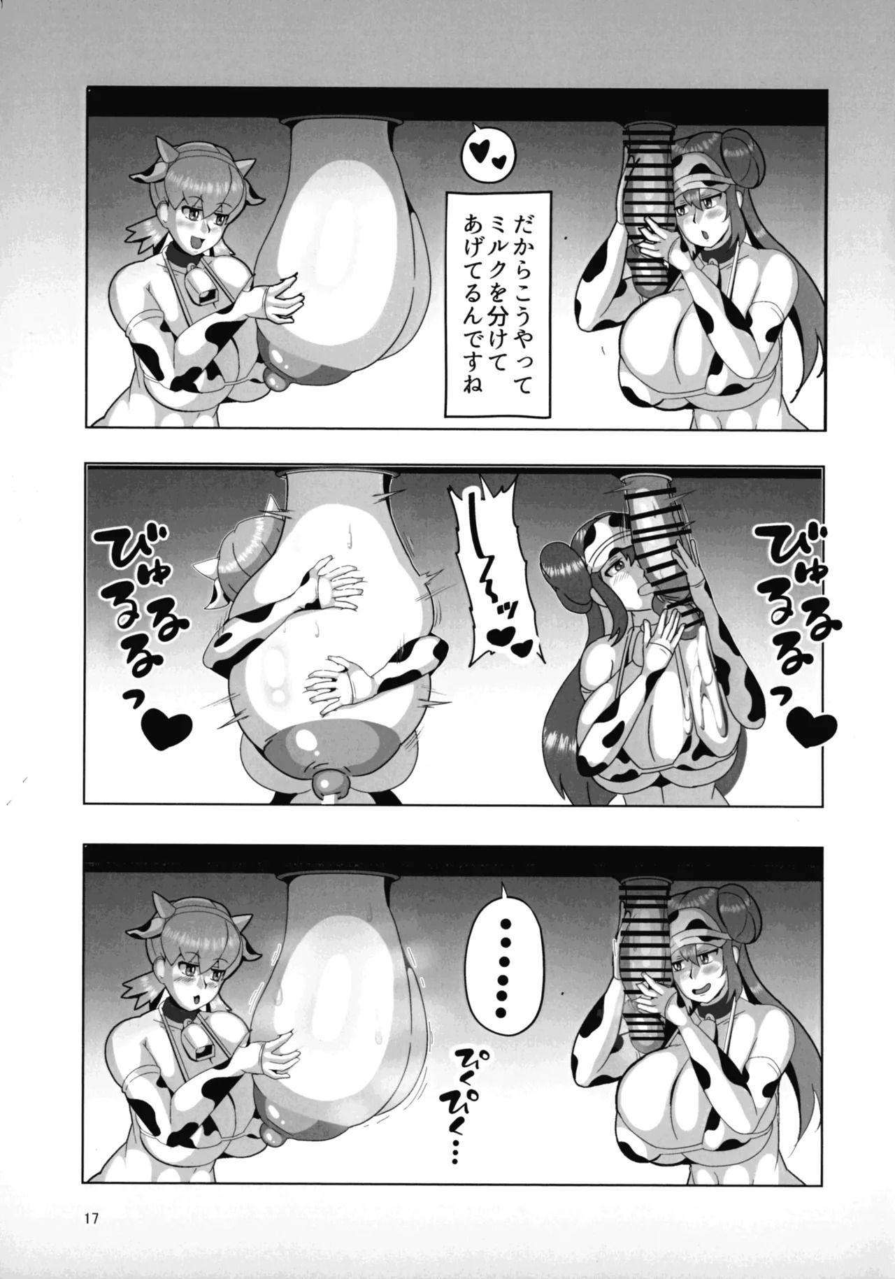 (COMIC1☆27) [Songen Kaihou (Onduru)] Okamani-san no Futanari Moo-Moo Milk Bokujou (Pokémon) - Page 17