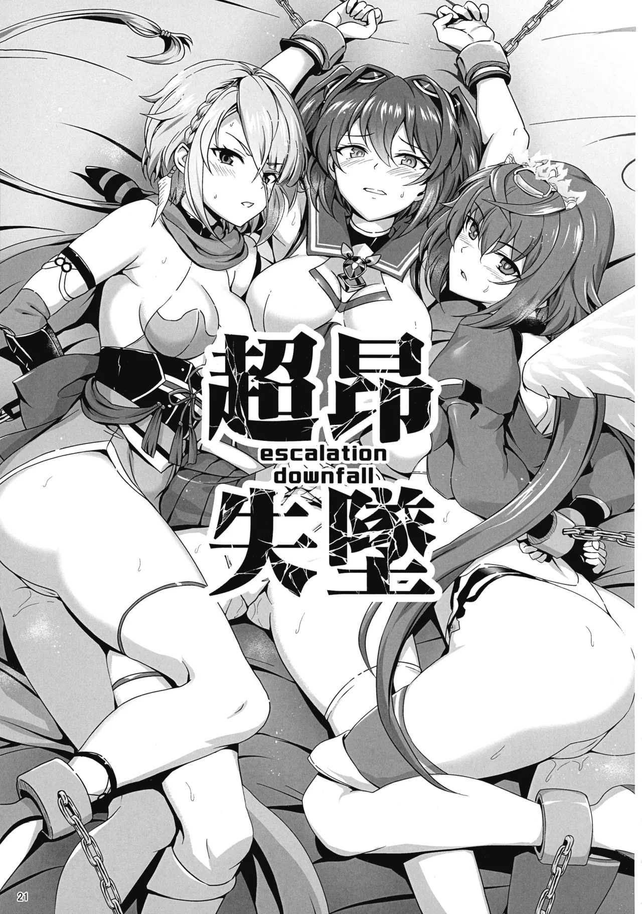 (C107) [Tanpatsu Kikaku (DHA)] Choukou Shuuen (Choukou Taisen Escalation Heroines) - Page 20