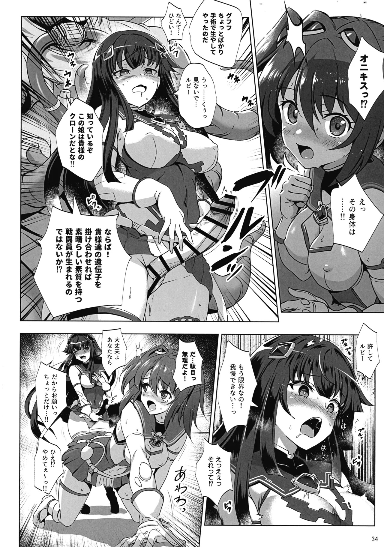 (C107) [Tanpatsu Kikaku (DHA)] Choukou Shuuen (Choukou Taisen Escalation Heroines) - Page 33