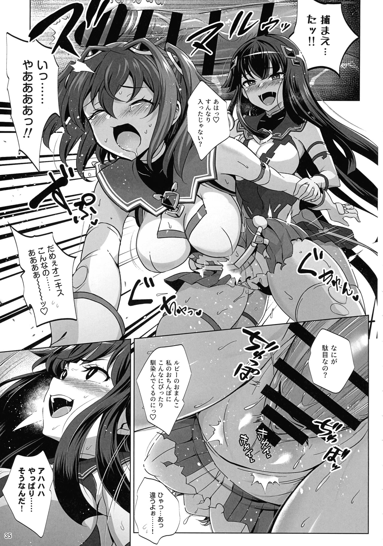 (C107) [Tanpatsu Kikaku (DHA)] Choukou Shuuen (Choukou Taisen Escalation Heroines) - Page 34