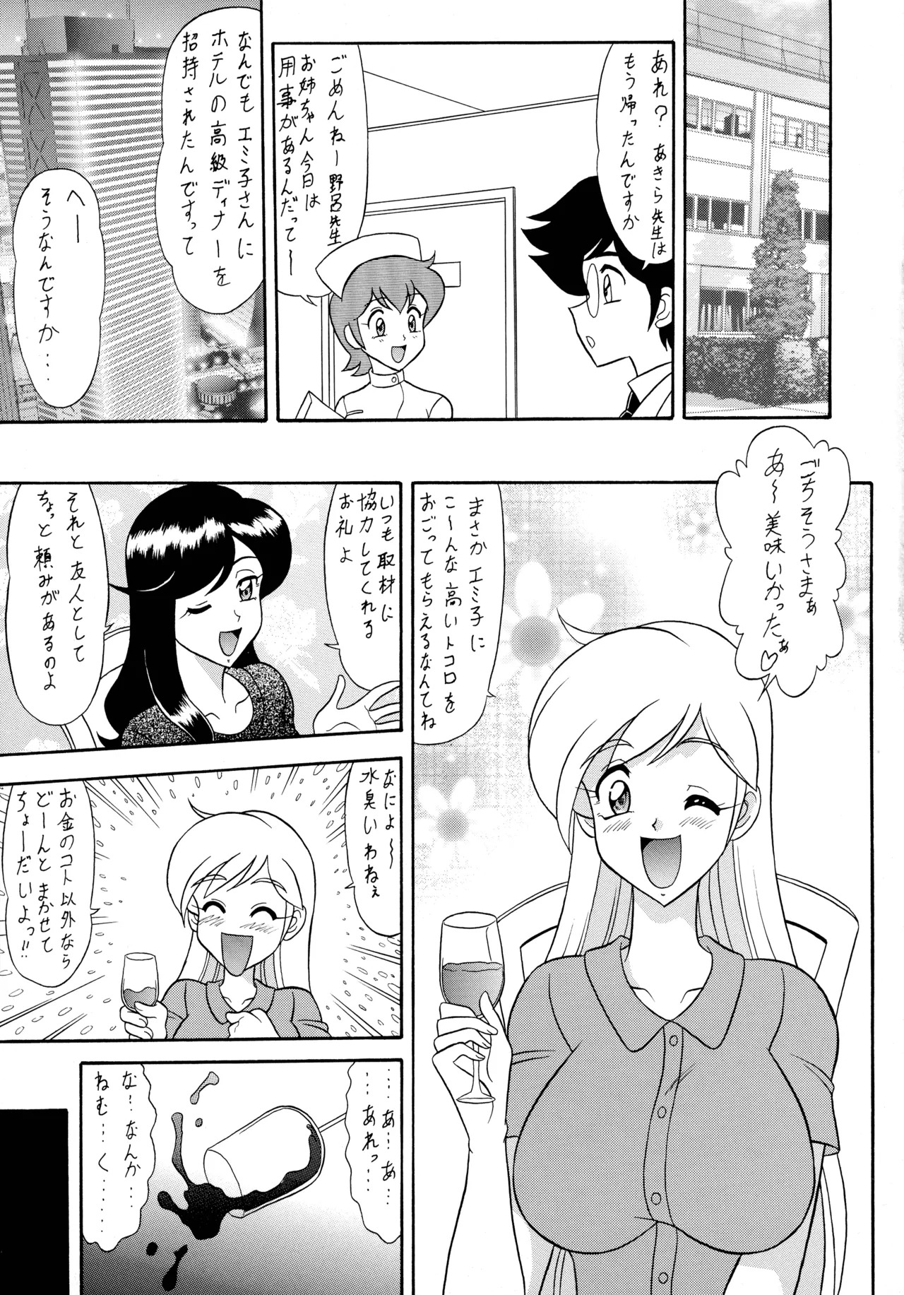 [Tsurikichi-Doumei (Mutsu Nagare)] Mutsu Inhin Iryuu Ogi Ryuuha (Various) - Page 115