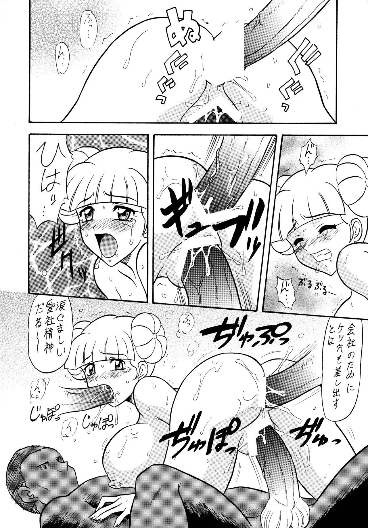 [Tsurikichi-Doumei (Mutsu Nagare)] Mutsu Inhin Iryuu Ogi Ryuuha (Various) - Page 12