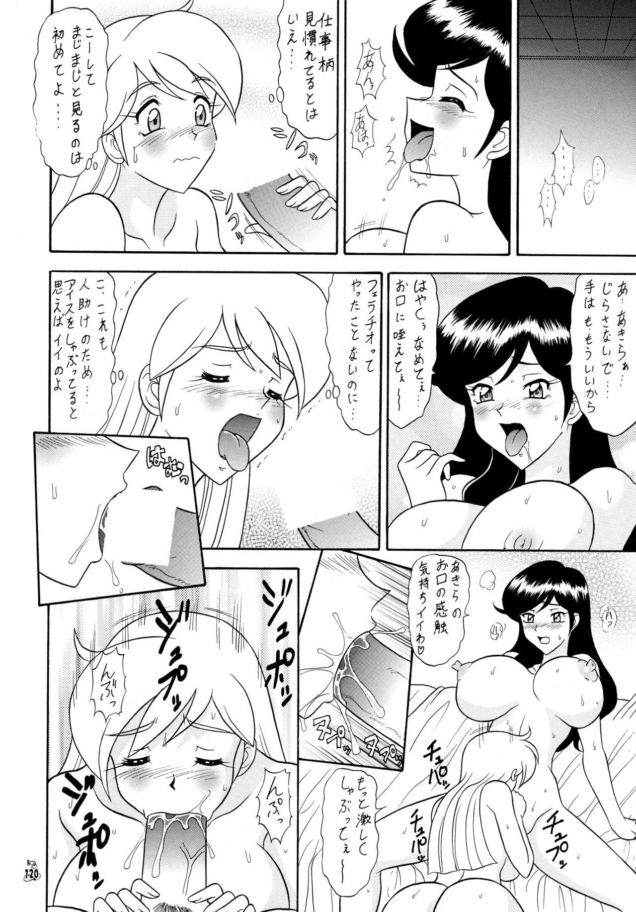 [Tsurikichi-Doumei (Mutsu Nagare)] Mutsu Inhin Iryuu Ogi Ryuuha (Various) - Page 120