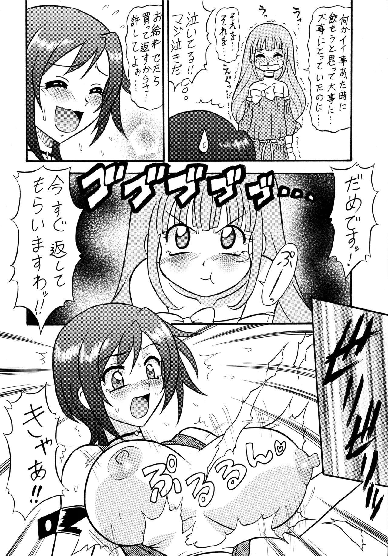 [Tsurikichi-Doumei (Mutsu Nagare)] Mutsu Inhin Iryuu Ogi Ryuuha (Various) - Page 18