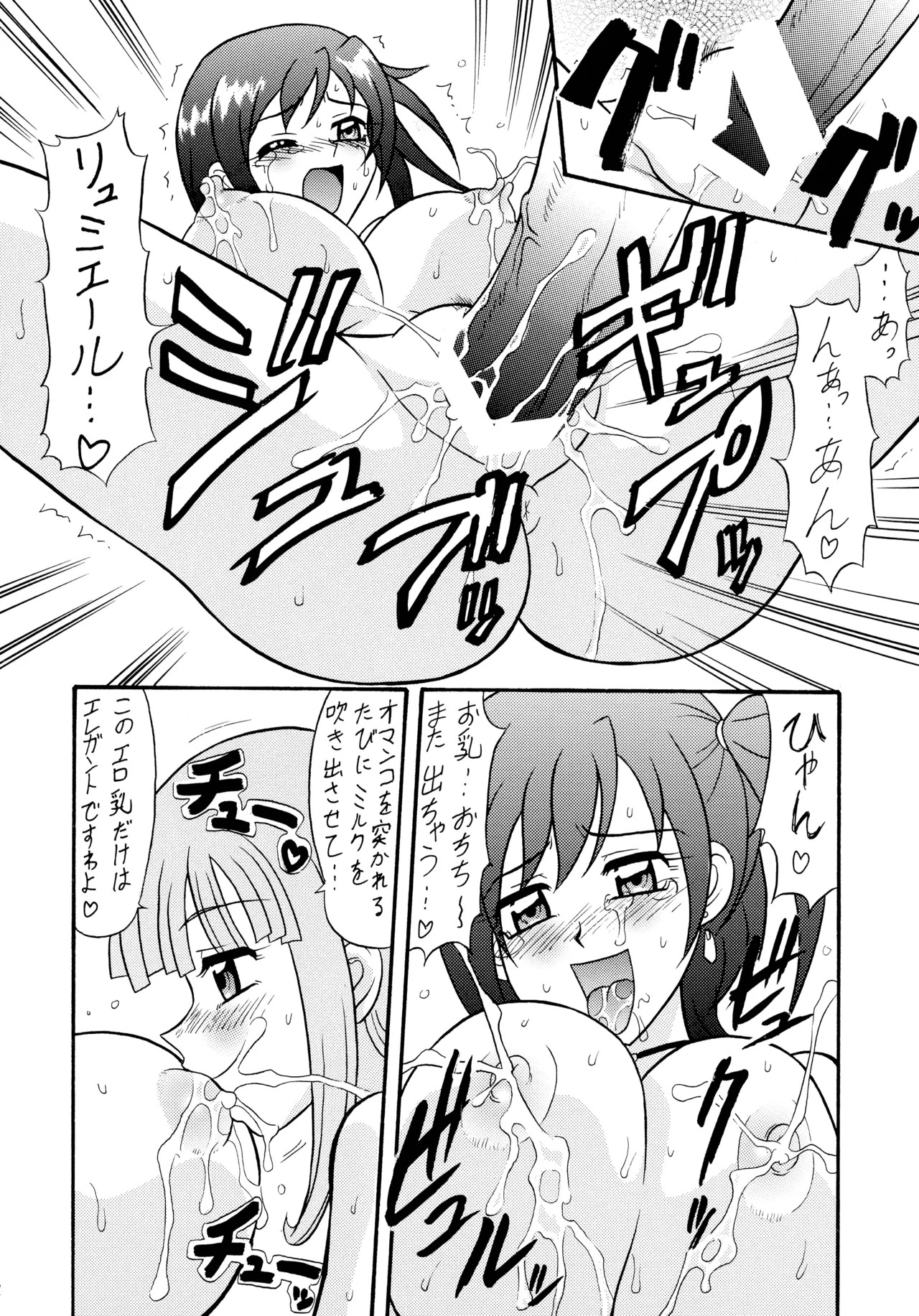 [Tsurikichi-Doumei (Mutsu Nagare)] Mutsu Inhin Iryuu Ogi Ryuuha (Various) - Page 28