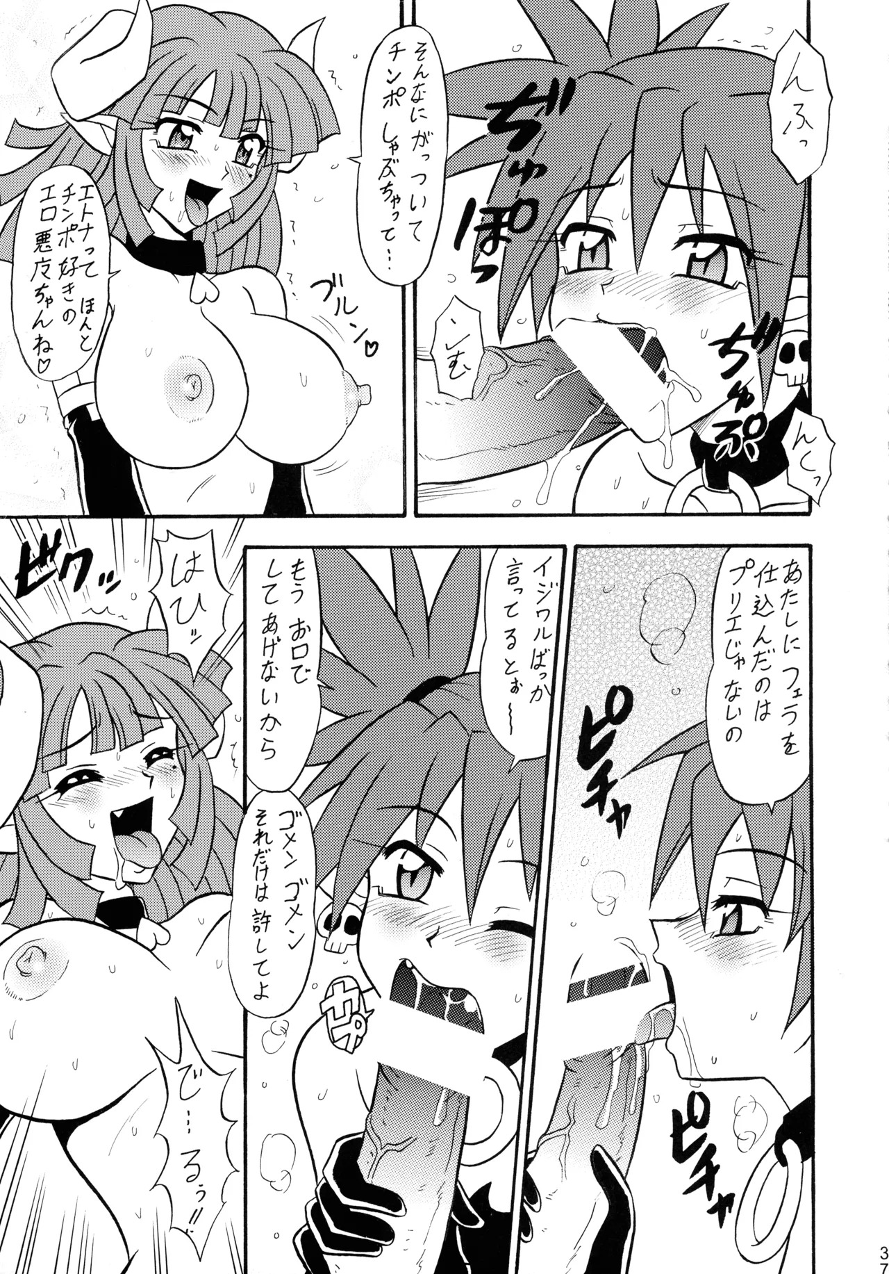 [Tsurikichi-Doumei (Mutsu Nagare)] Mutsu Inhin Iryuu Ogi Ryuuha (Various) - Page 37