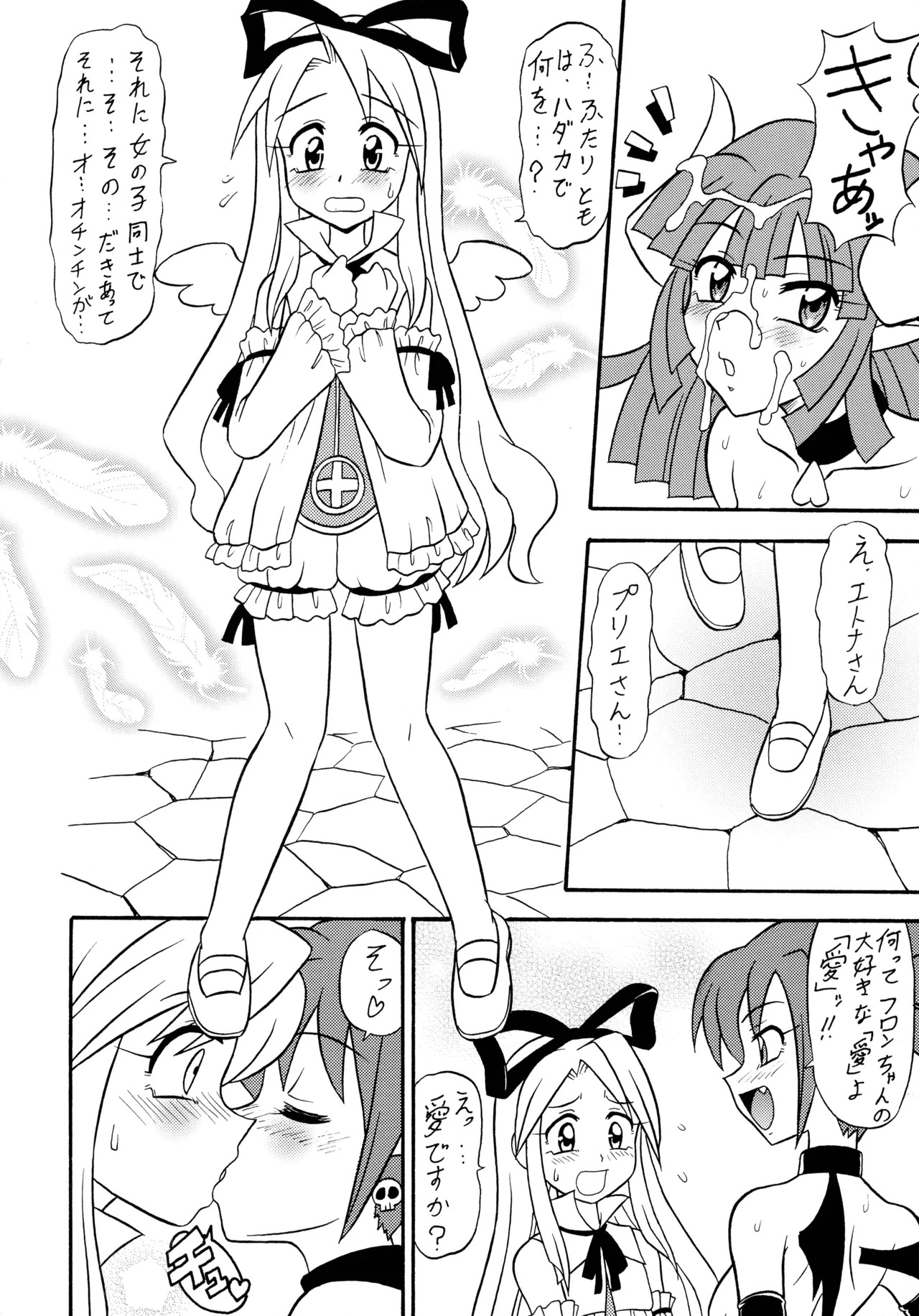 [Tsurikichi-Doumei (Mutsu Nagare)] Mutsu Inhin Iryuu Ogi Ryuuha (Various) - Page 42