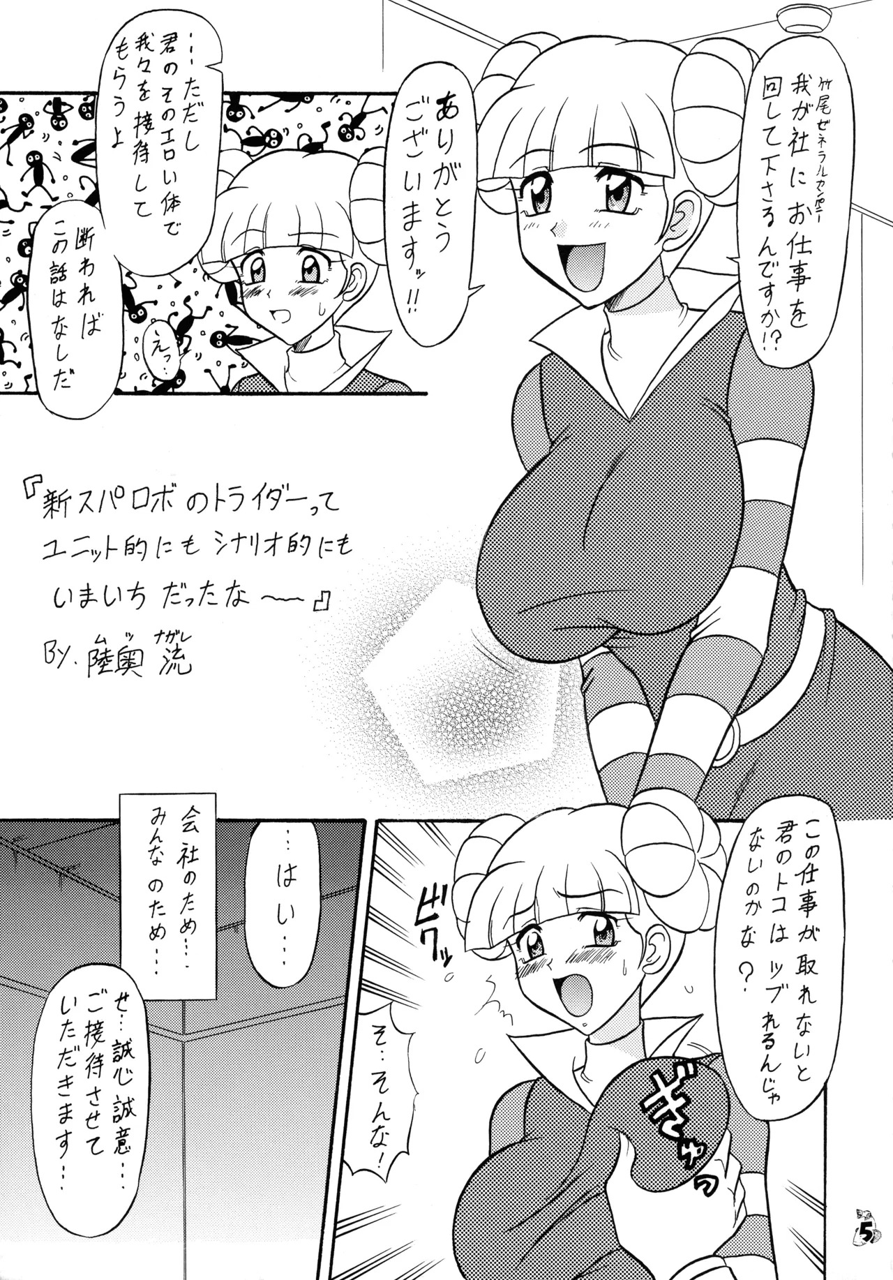 Preview page 5