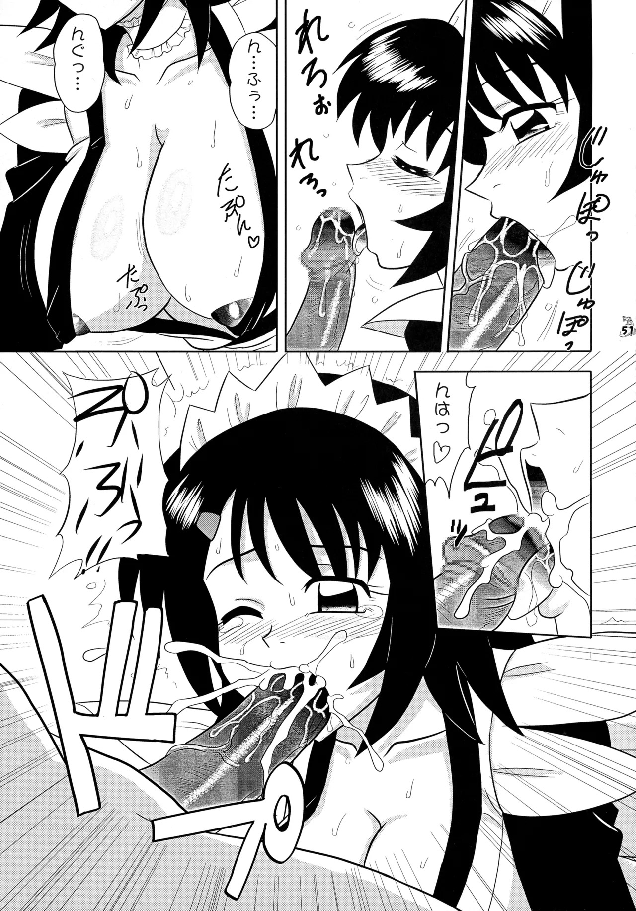 [Tsurikichi-Doumei (Mutsu Nagare)] Mutsu Inhin Iryuu Ogi Ryuuha (Various) - Page 51