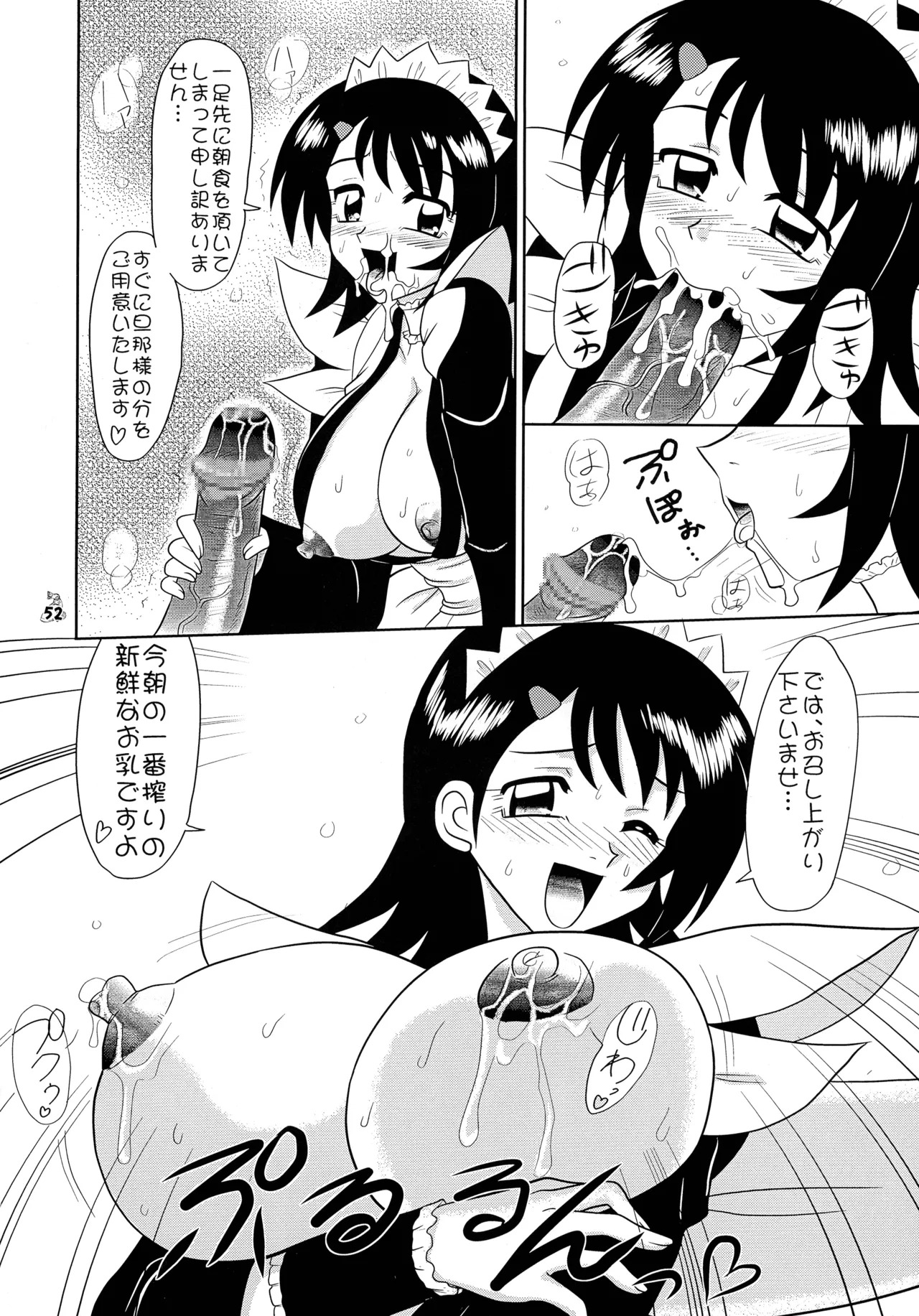 [Tsurikichi-Doumei (Mutsu Nagare)] Mutsu Inhin Iryuu Ogi Ryuuha (Various) - Page 52