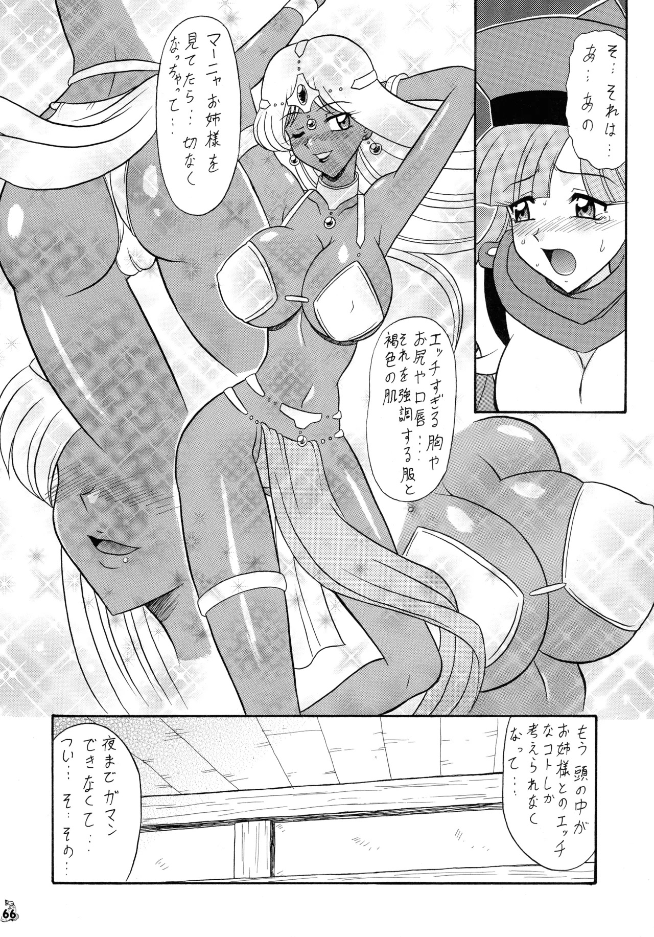 [Tsurikichi-Doumei (Mutsu Nagare)] Mutsu Inhin Iryuu Ogi Ryuuha (Various) - Page 66
