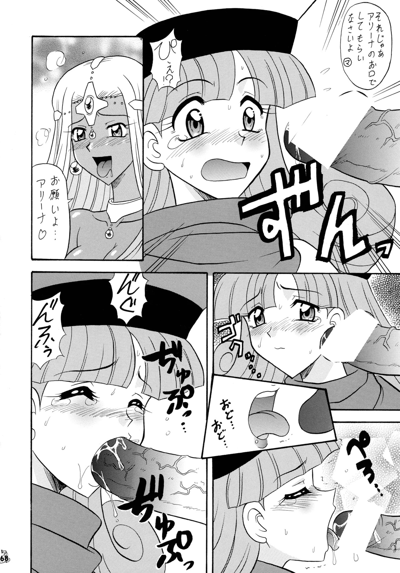 [Tsurikichi-Doumei (Mutsu Nagare)] Mutsu Inhin Iryuu Ogi Ryuuha (Various) - Page 68