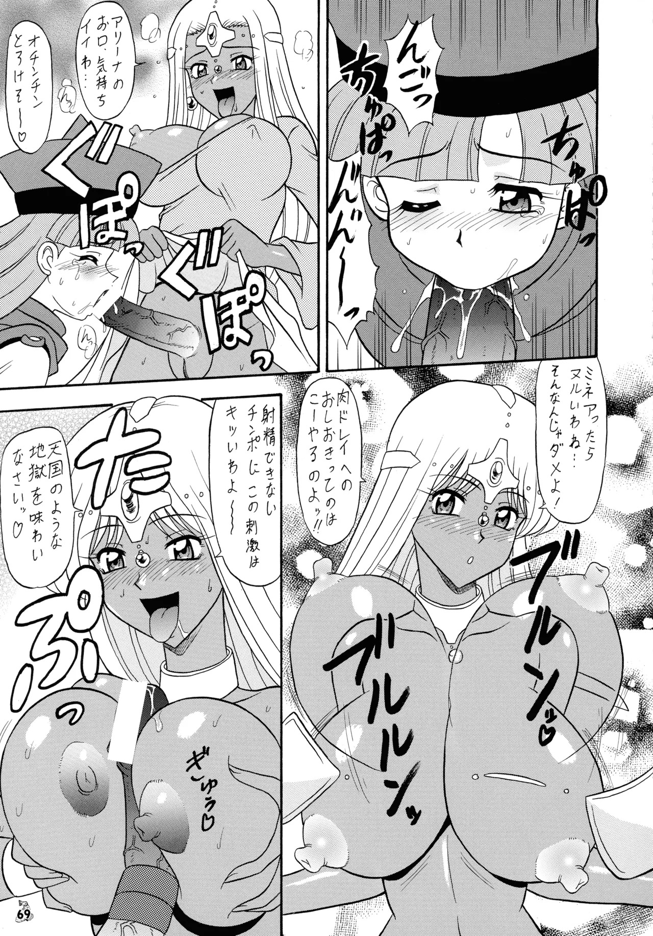 [Tsurikichi-Doumei (Mutsu Nagare)] Mutsu Inhin Iryuu Ogi Ryuuha (Various) - Page 69