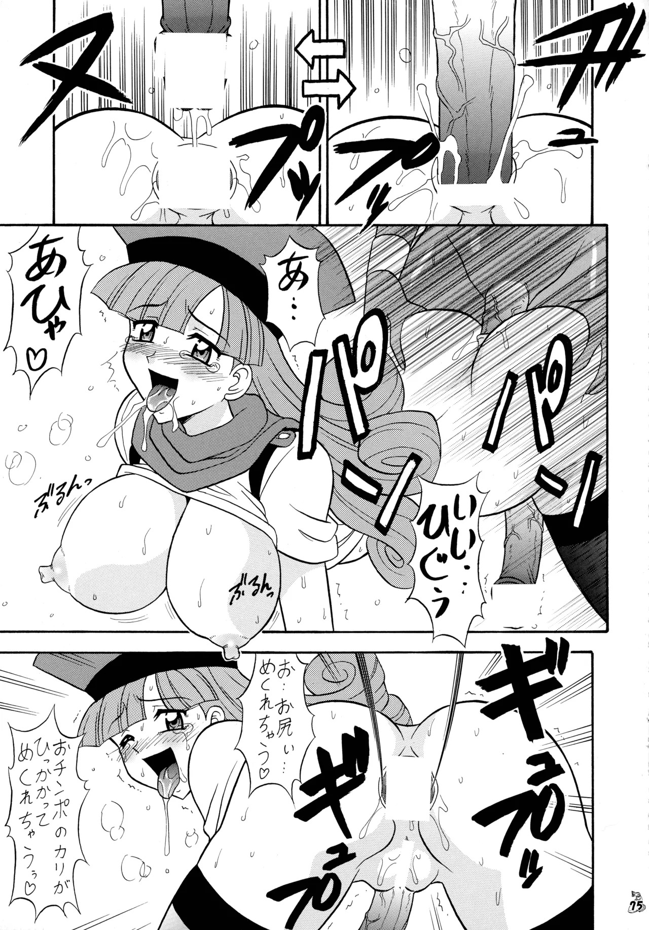 [Tsurikichi-Doumei (Mutsu Nagare)] Mutsu Inhin Iryuu Ogi Ryuuha (Various) - Page 75