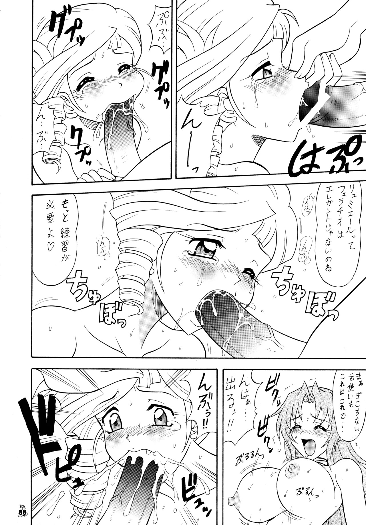 [Tsurikichi-Doumei (Mutsu Nagare)] Mutsu Inhin Iryuu Ogi Ryuuha (Various) - Page 88