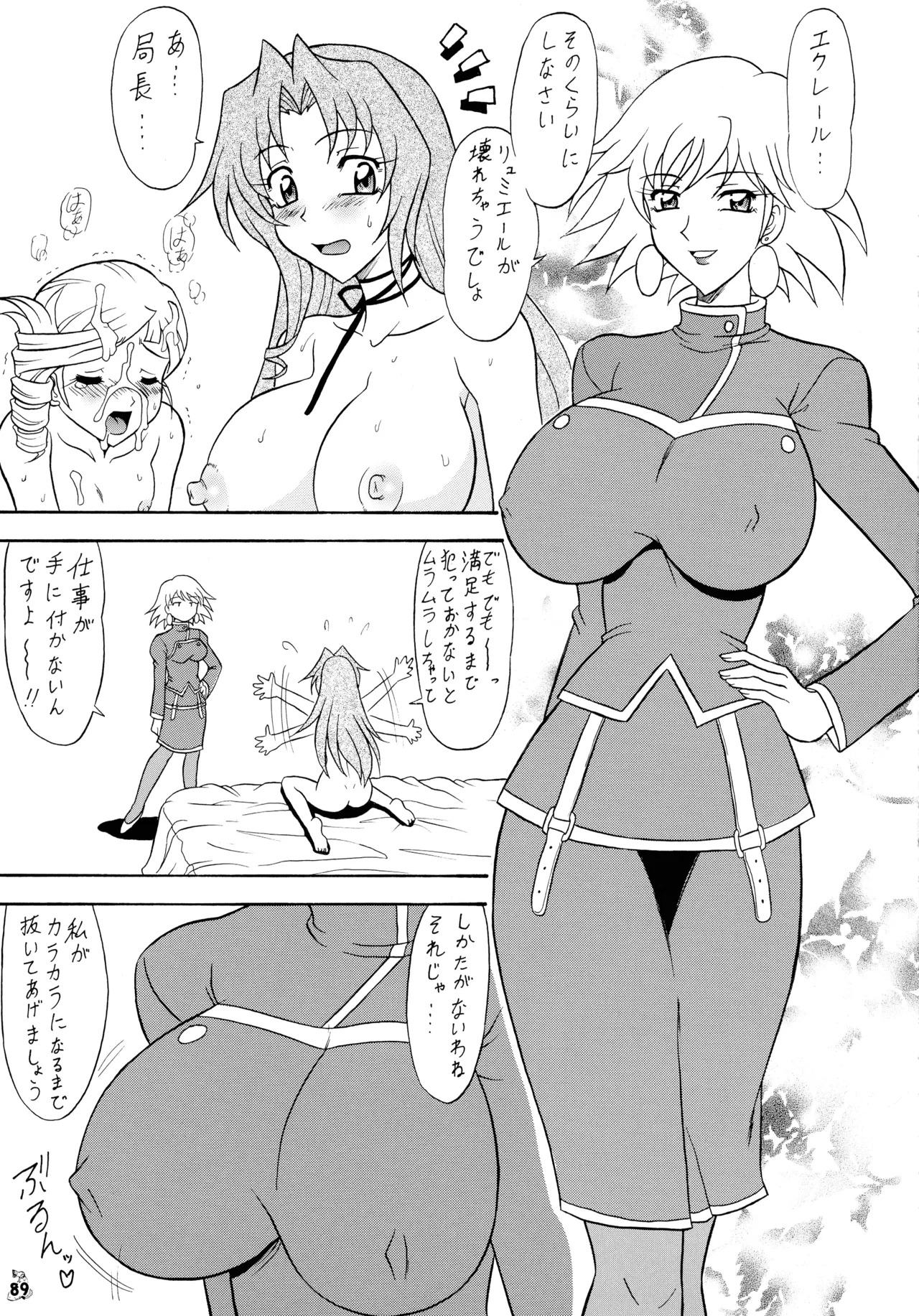[Tsurikichi-Doumei (Mutsu Nagare)] Mutsu Inhin Iryuu Ogi Ryuuha (Various) - Page 89