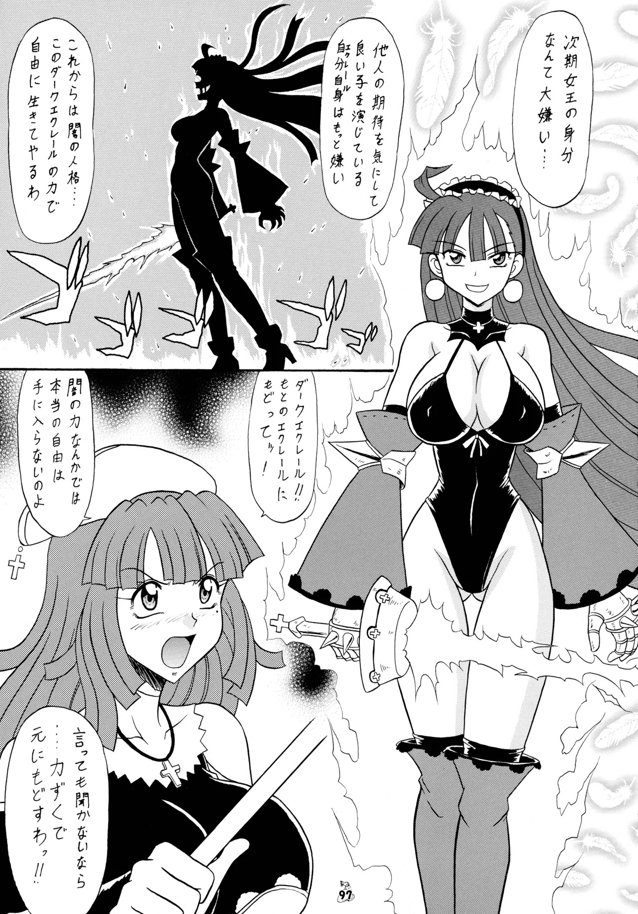 [Tsurikichi-Doumei (Mutsu Nagare)] Mutsu Inhin Iryuu Ogi Ryuuha (Various) - Page 97