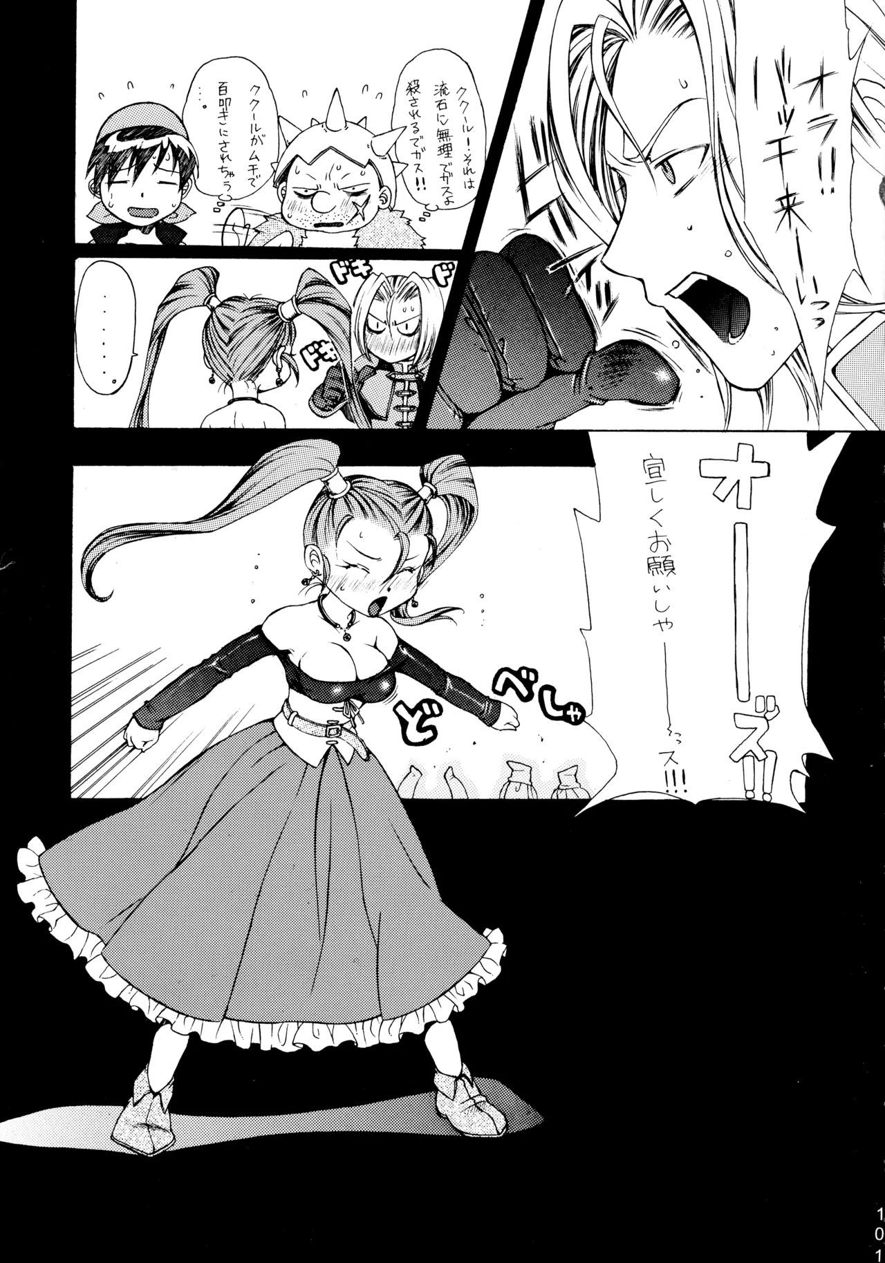 (C72) [Tsurikichi-Doumei (Various)] Final Quest III (Various) - Page 100