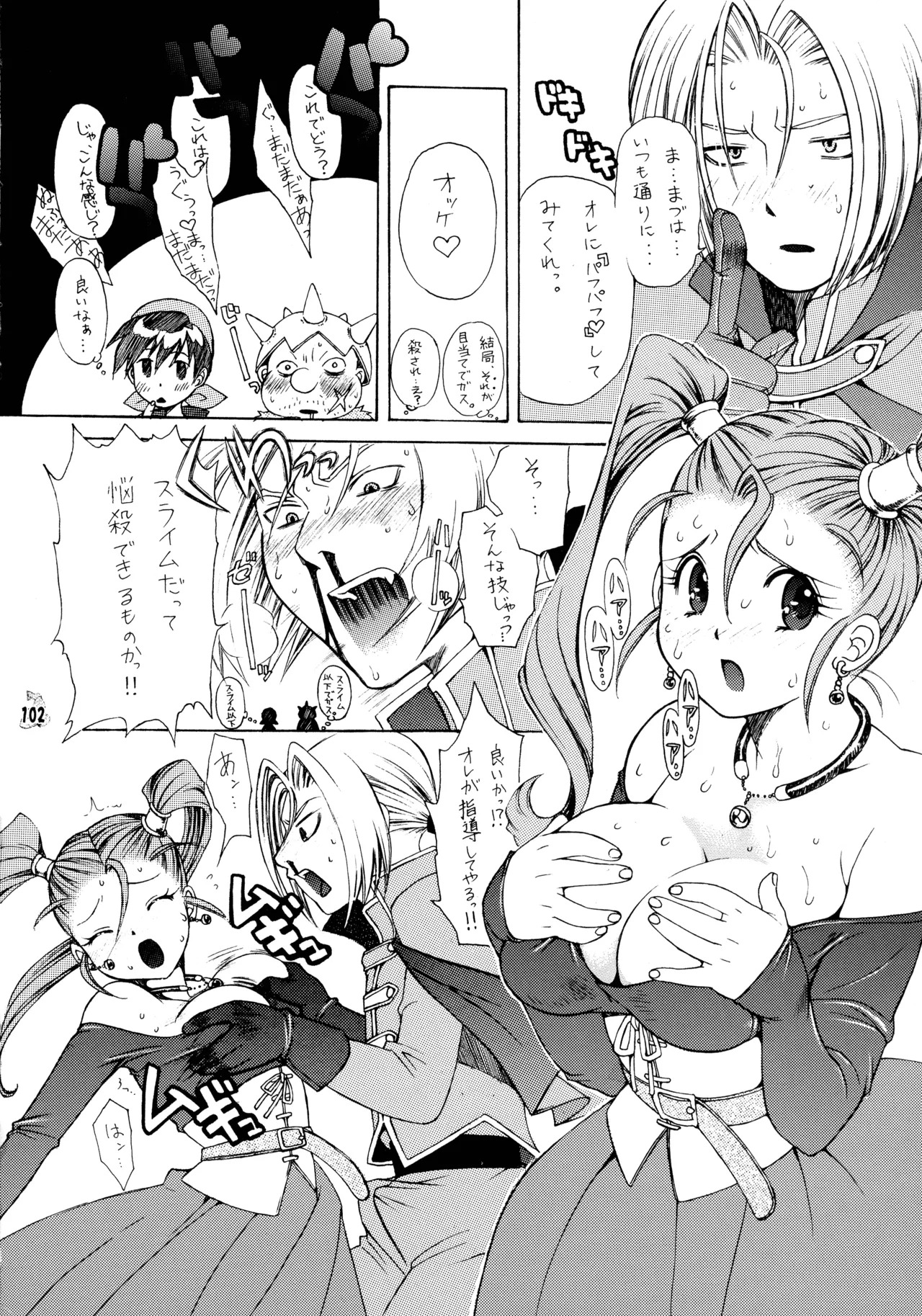 (C72) [Tsurikichi-Doumei (Various)] Final Quest III (Various) - Page 101