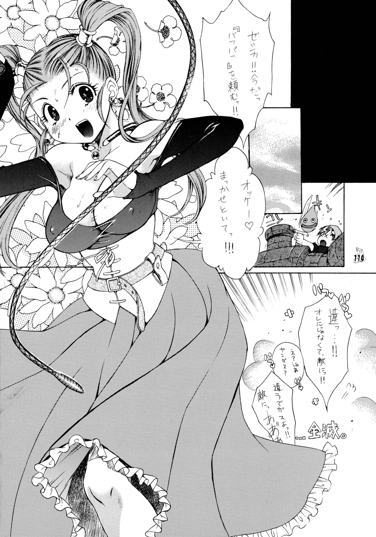 (C72) [Tsurikichi-Doumei (Various)] Final Quest III (Various) - Page 113