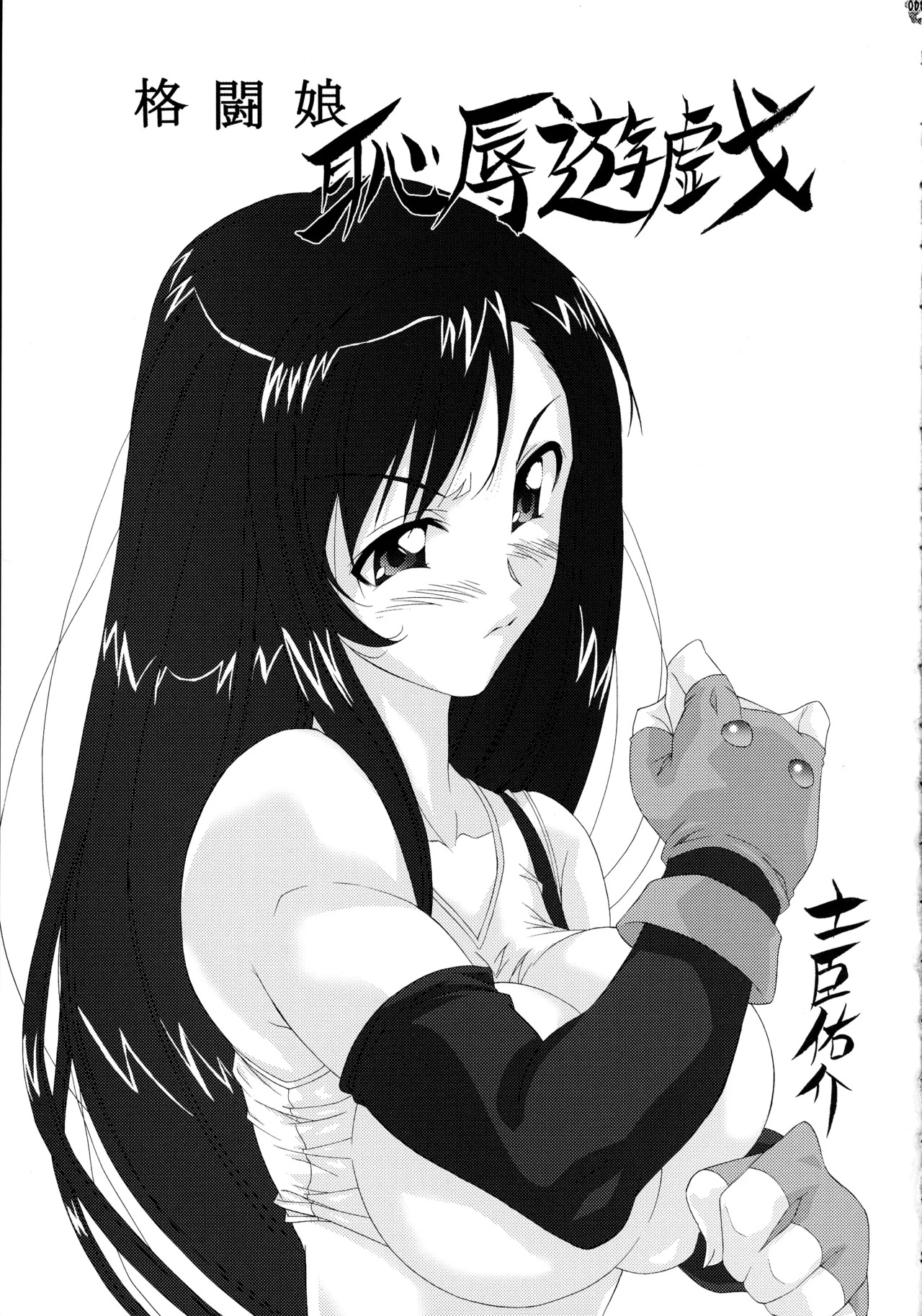 (C72) [Tsurikichi-Doumei (Various)] Final Quest III (Various) - Page 118