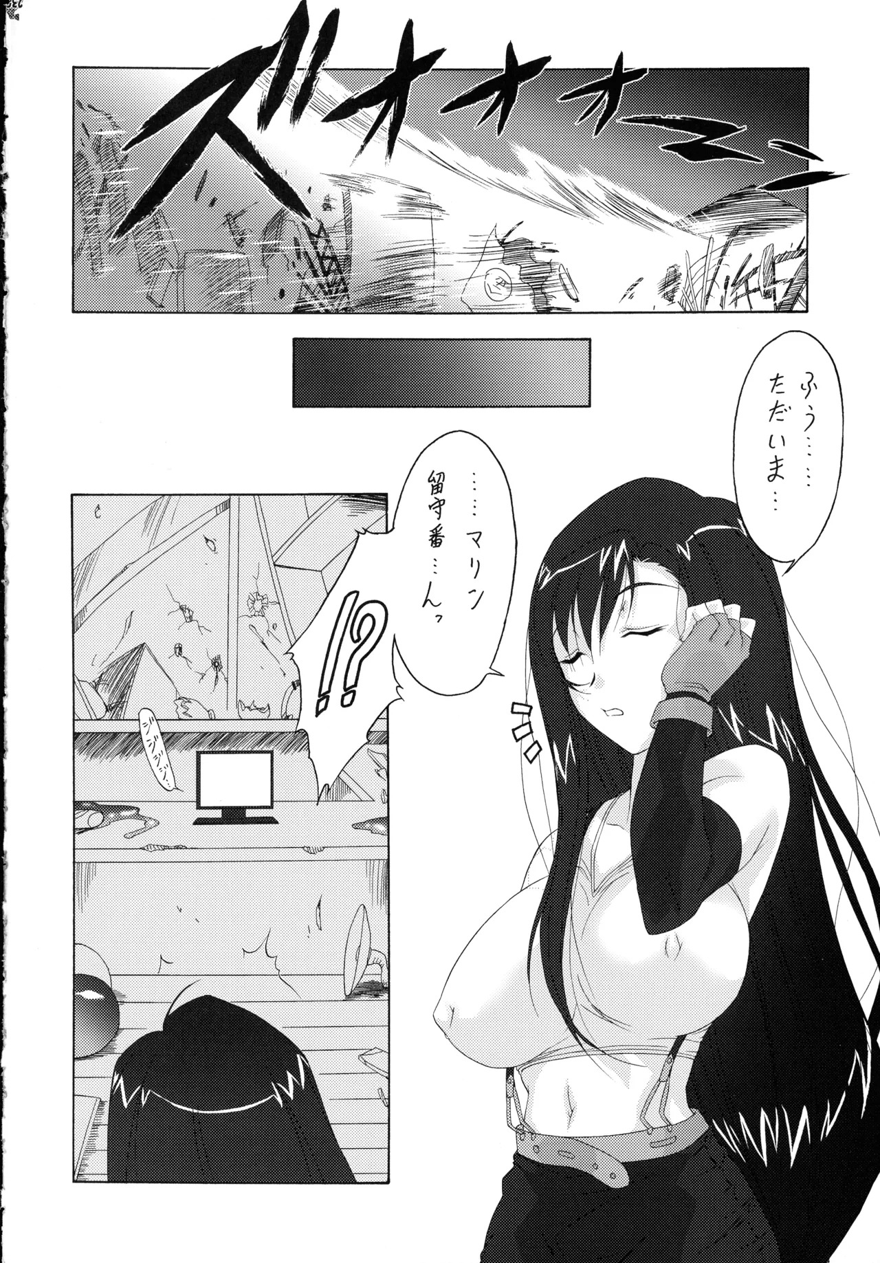 (C72) [Tsurikichi-Doumei (Various)] Final Quest III (Various) - Page 121