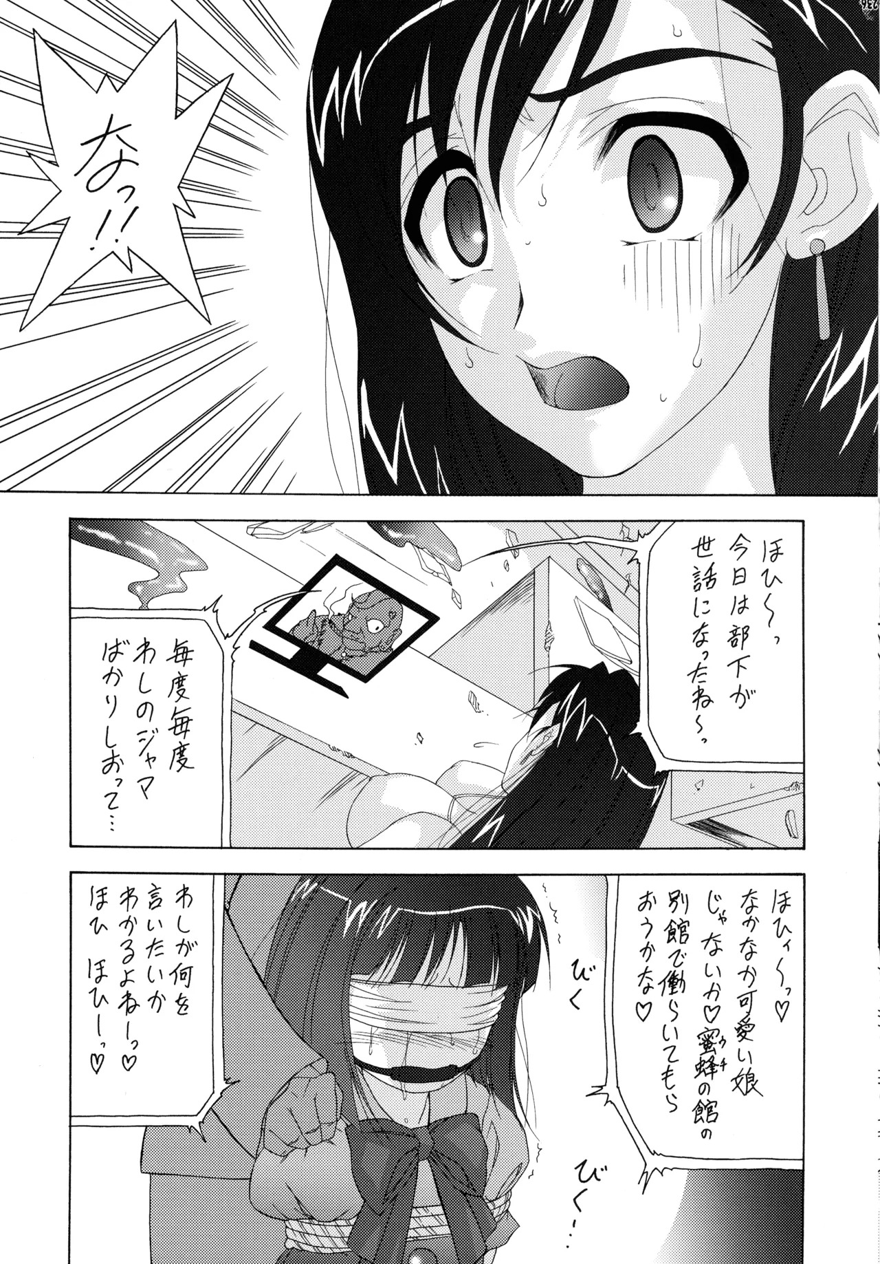 (C72) [Tsurikichi-Doumei (Various)] Final Quest III (Various) - Page 122