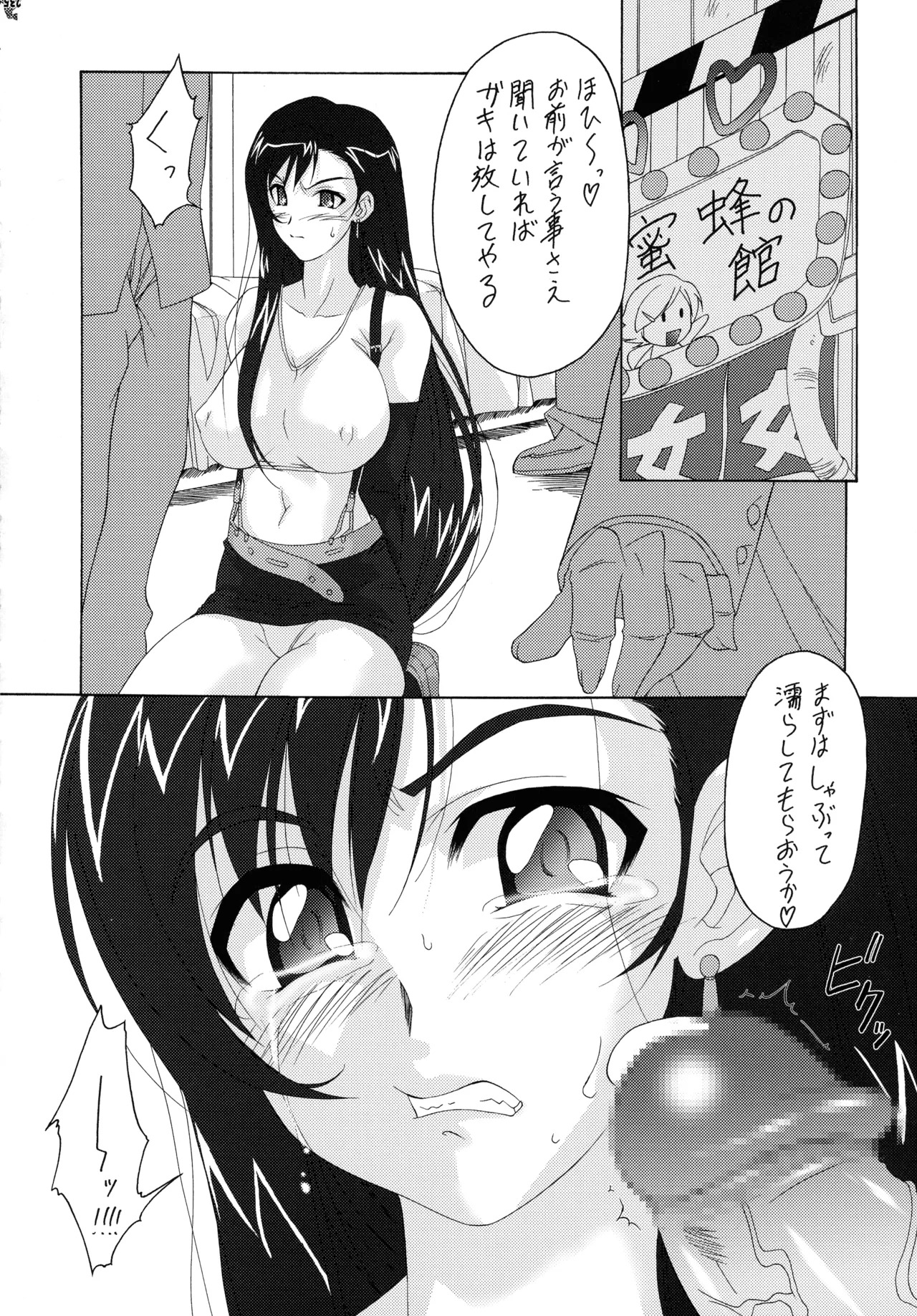 (C72) [Tsurikichi-Doumei (Various)] Final Quest III (Various) - Page 123