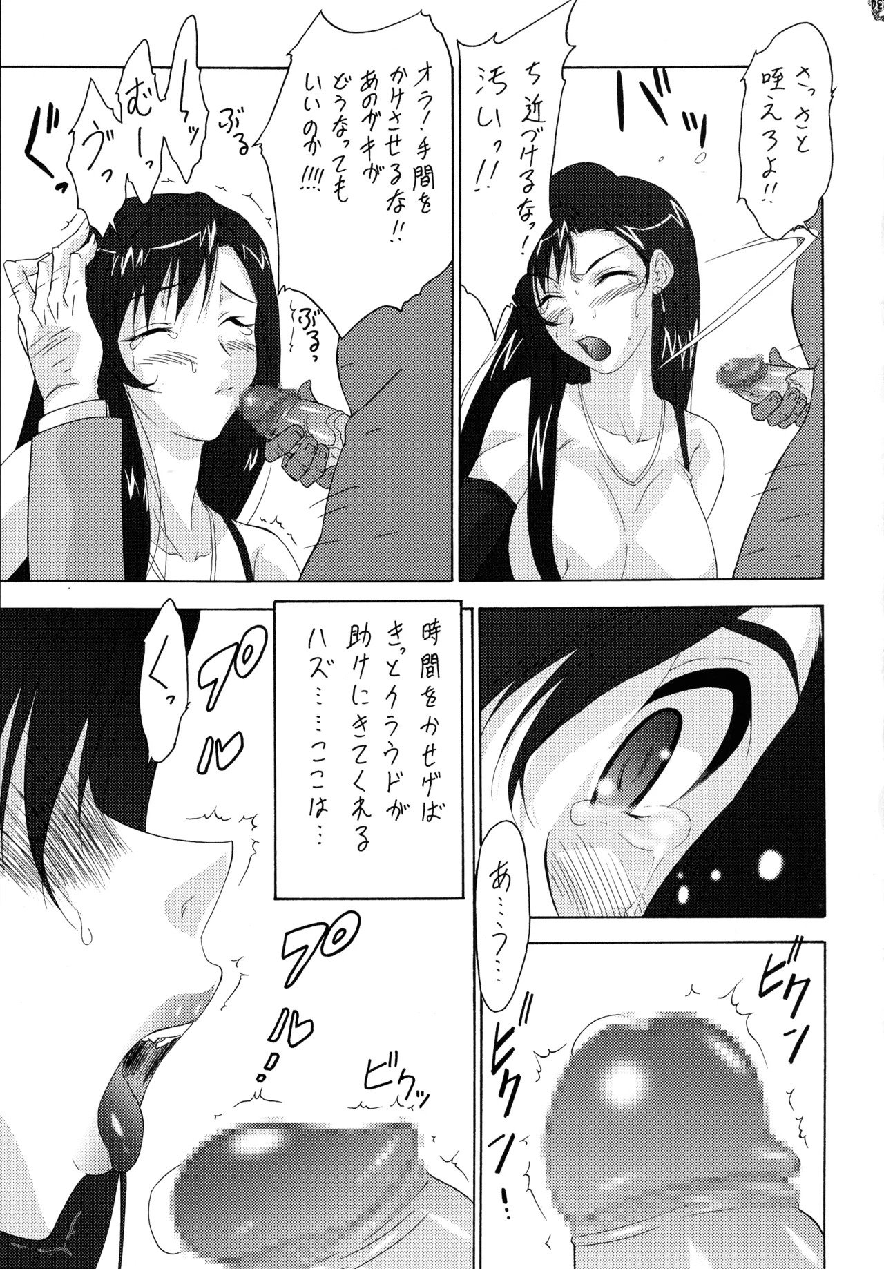 (C72) [Tsurikichi-Doumei (Various)] Final Quest III (Various) - Page 124