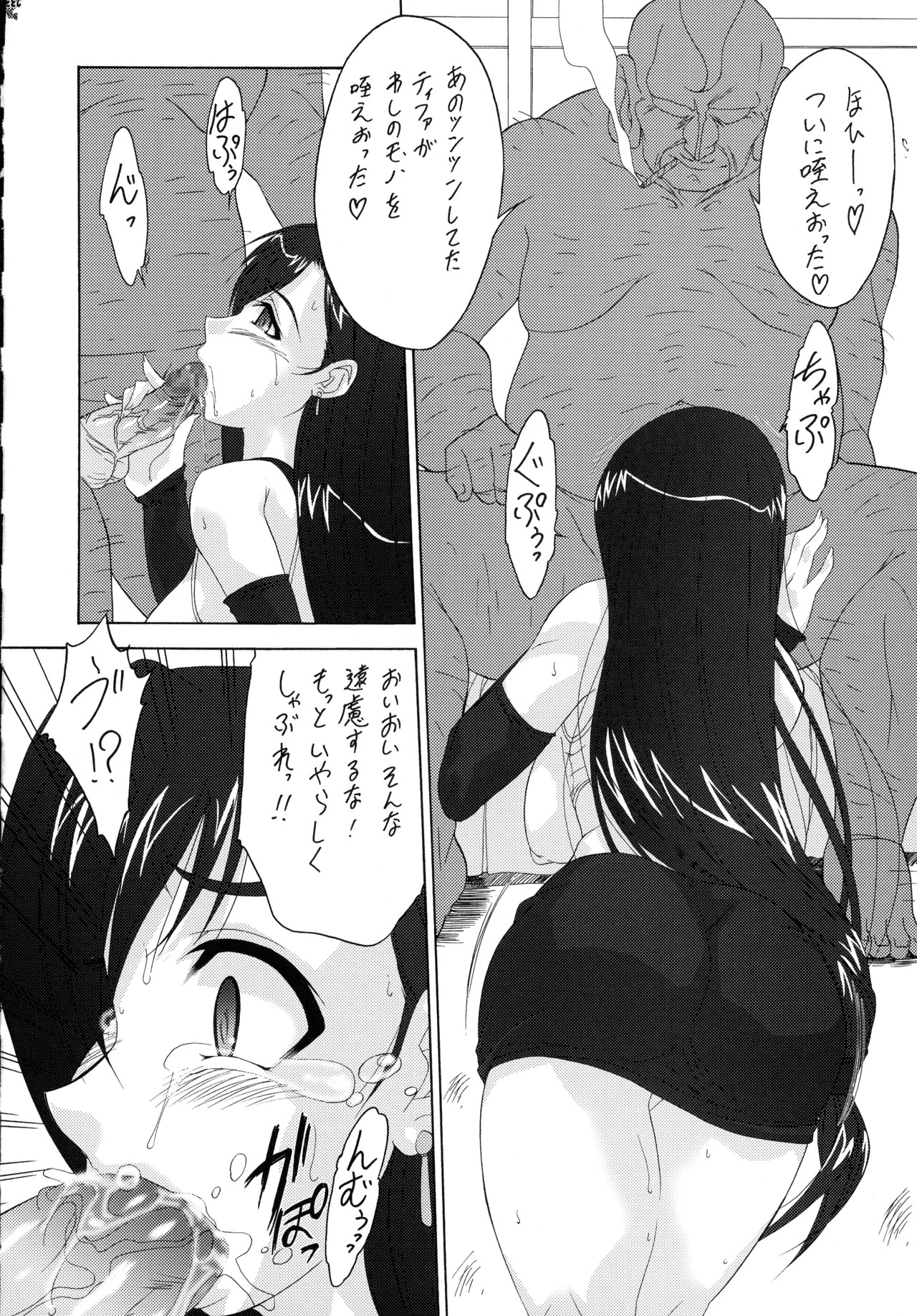 (C72) [Tsurikichi-Doumei (Various)] Final Quest III (Various) - Page 125