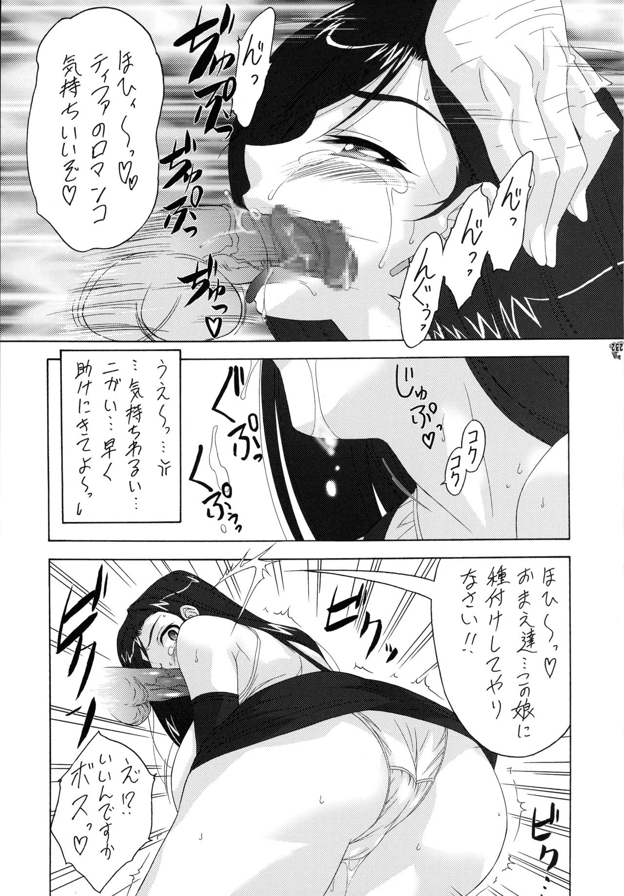 (C72) [Tsurikichi-Doumei (Various)] Final Quest III (Various) - Page 126