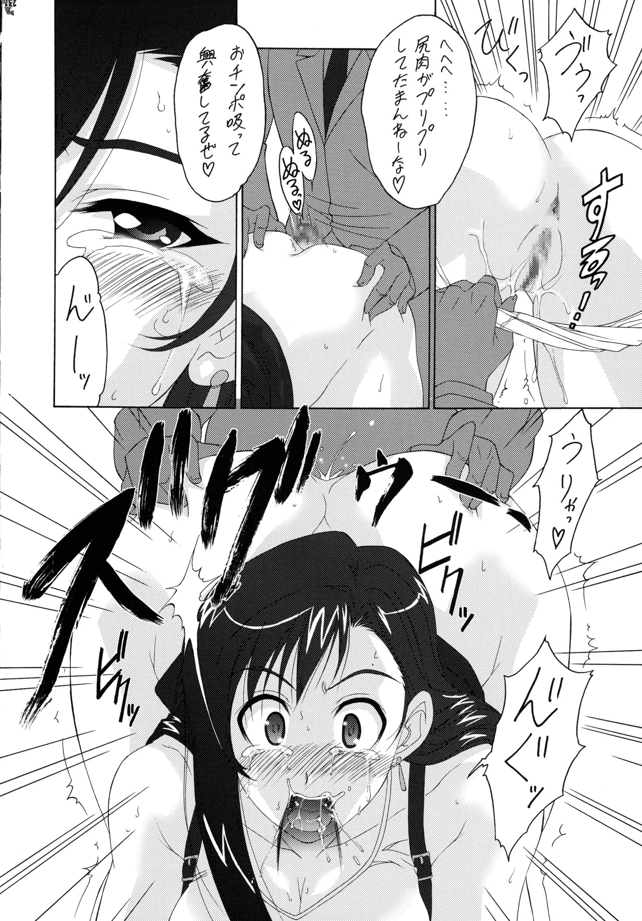 (C72) [Tsurikichi-Doumei (Various)] Final Quest III (Various) - Page 127