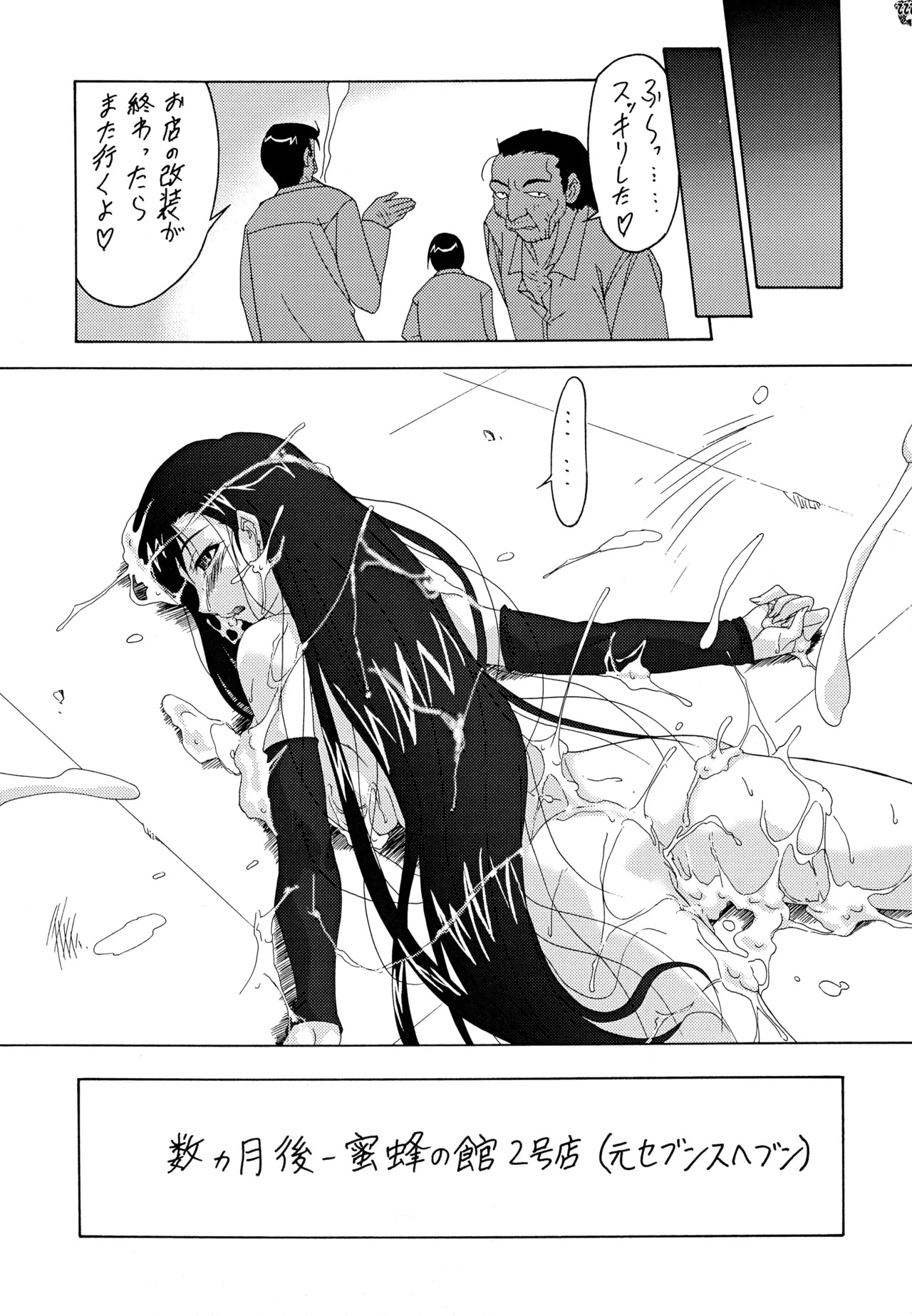 (C72) [Tsurikichi-Doumei (Various)] Final Quest III (Various) - Page 136