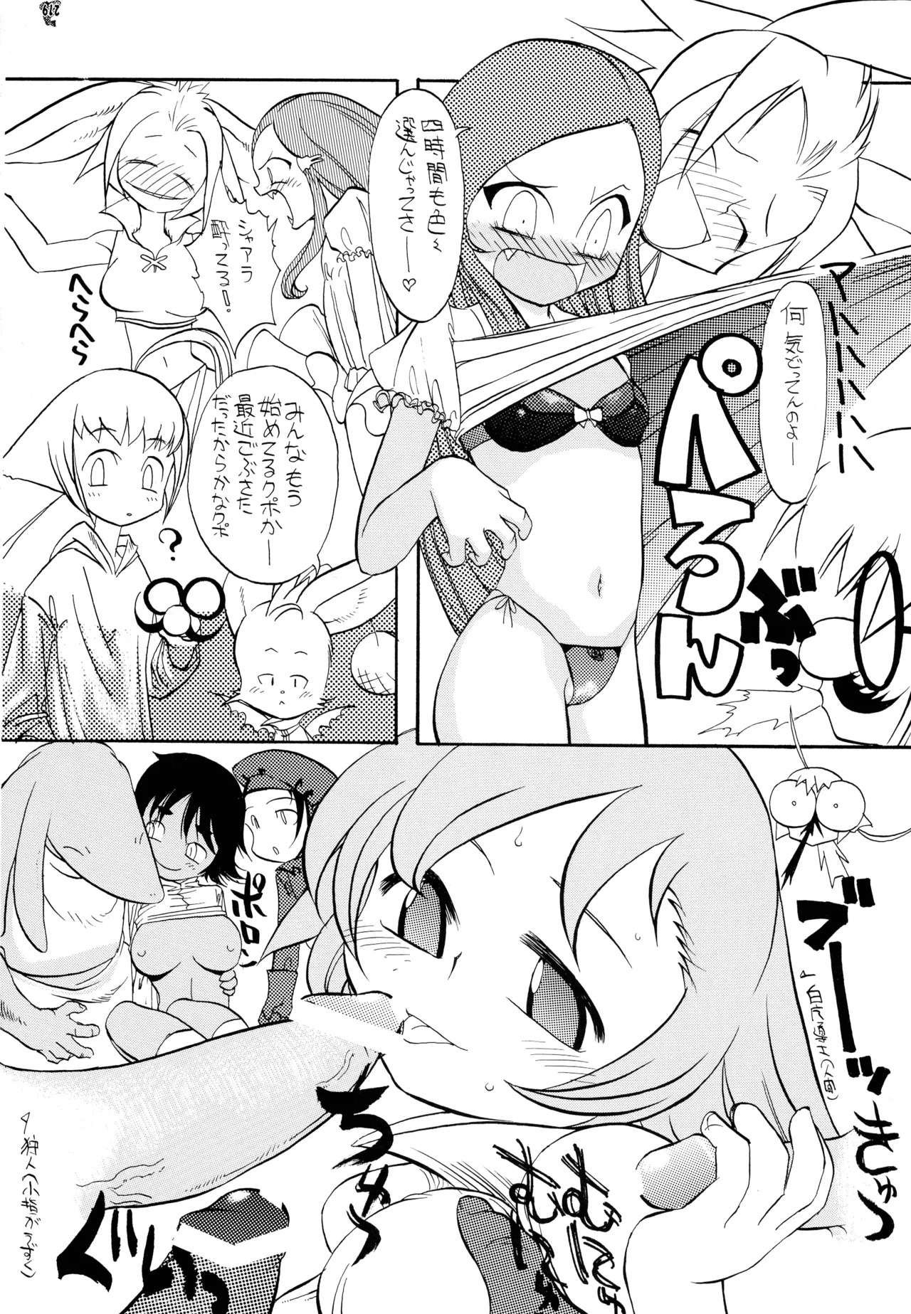(C72) [Tsurikichi-Doumei (Various)] Final Quest III (Various) - Page 139