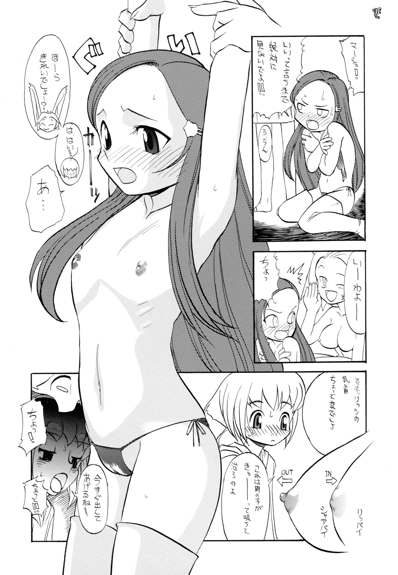 (C72) [Tsurikichi-Doumei (Various)] Final Quest III (Various) - Page 144