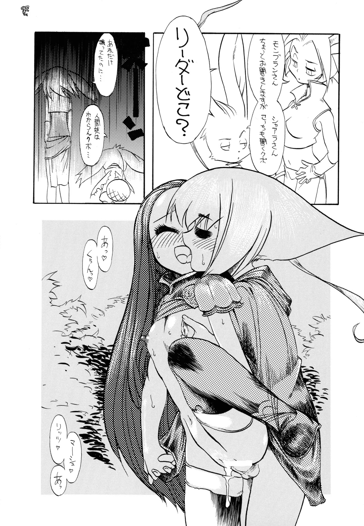 (C72) [Tsurikichi-Doumei (Various)] Final Quest III (Various) - Page 153