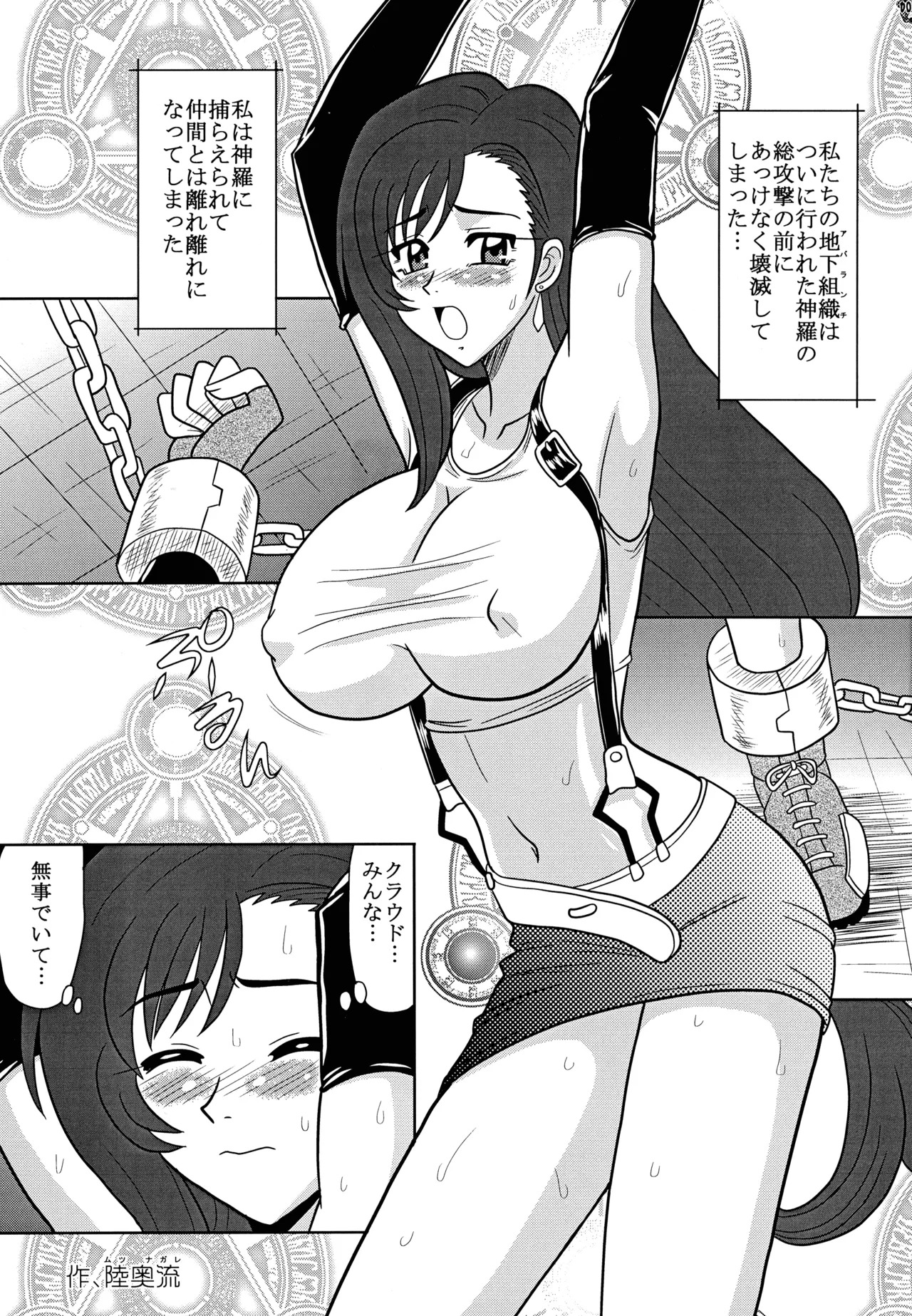 (C72) [Tsurikichi-Doumei (Various)] Final Quest III (Various) - Page 154